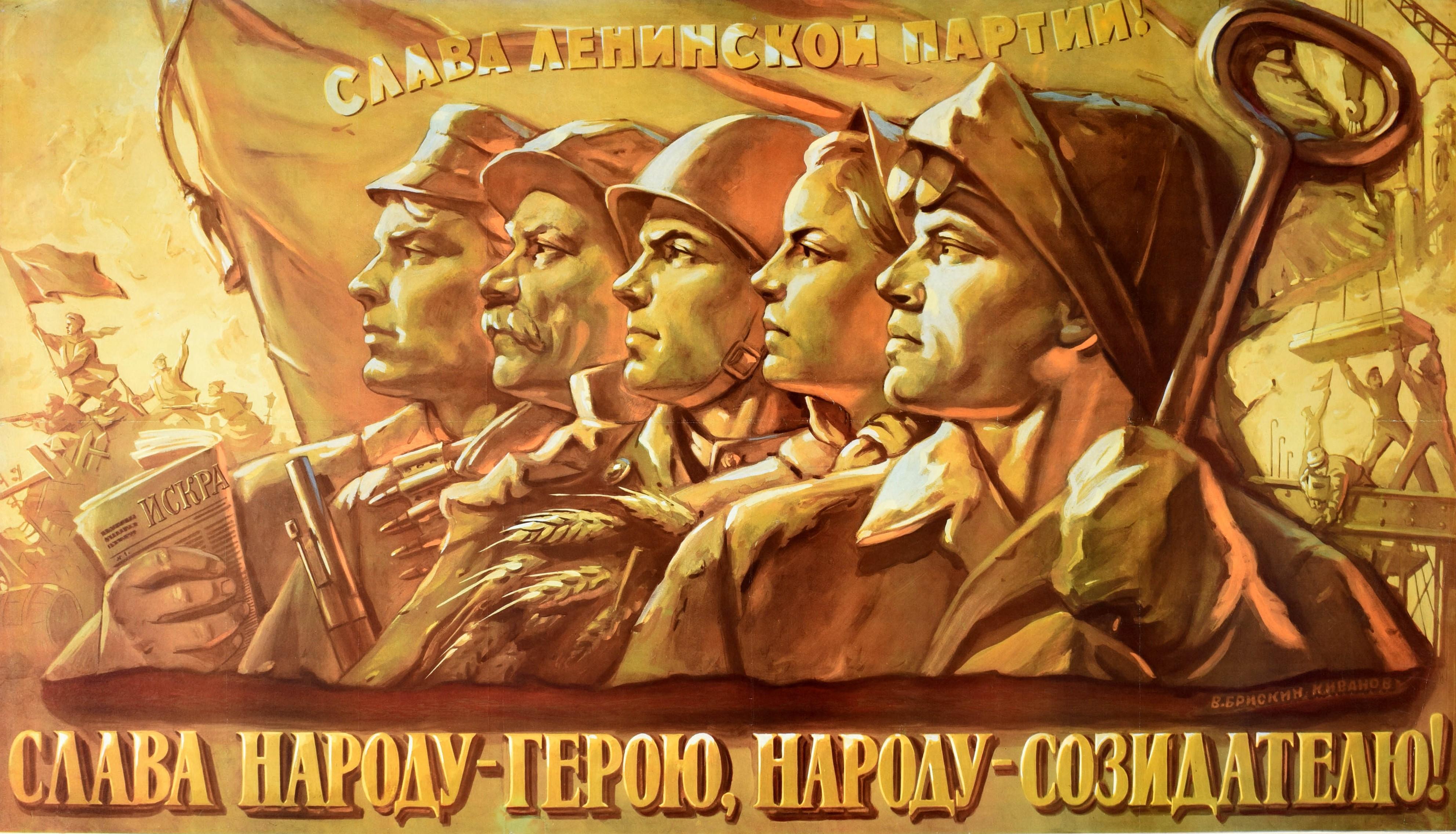 Original Vintage Soviet Poster Glory To The Heroes Workers Military People USSR - Brown Print by Ivanov Briskin