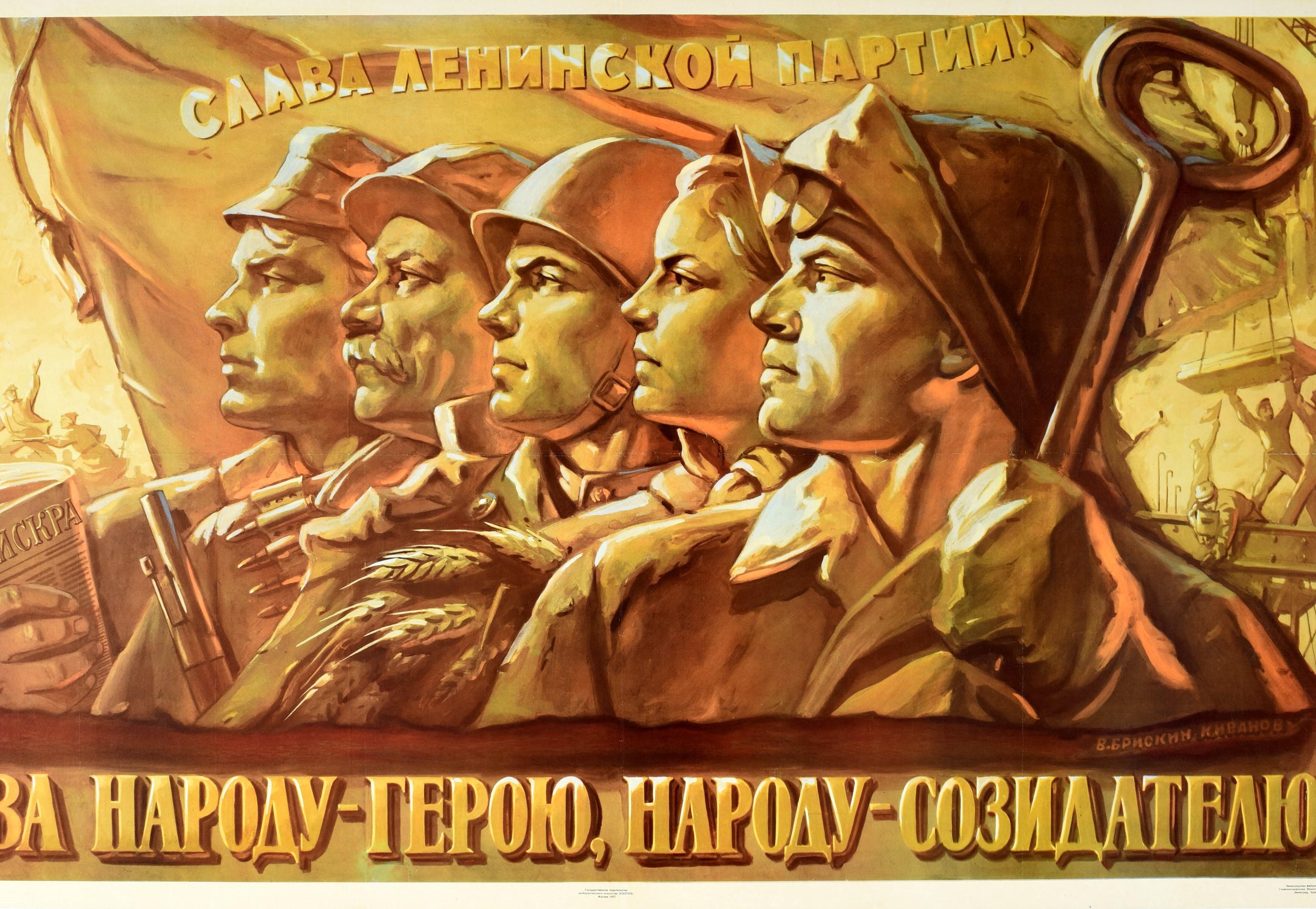 Original vintage Soviet propaganda poster - Glory to the heroes, the creator people! / Слава народу-герою, народу-созидателю! - featuring a row of people in military uniform and workers including a miner, farmer and soldier holding tools, wheat, a