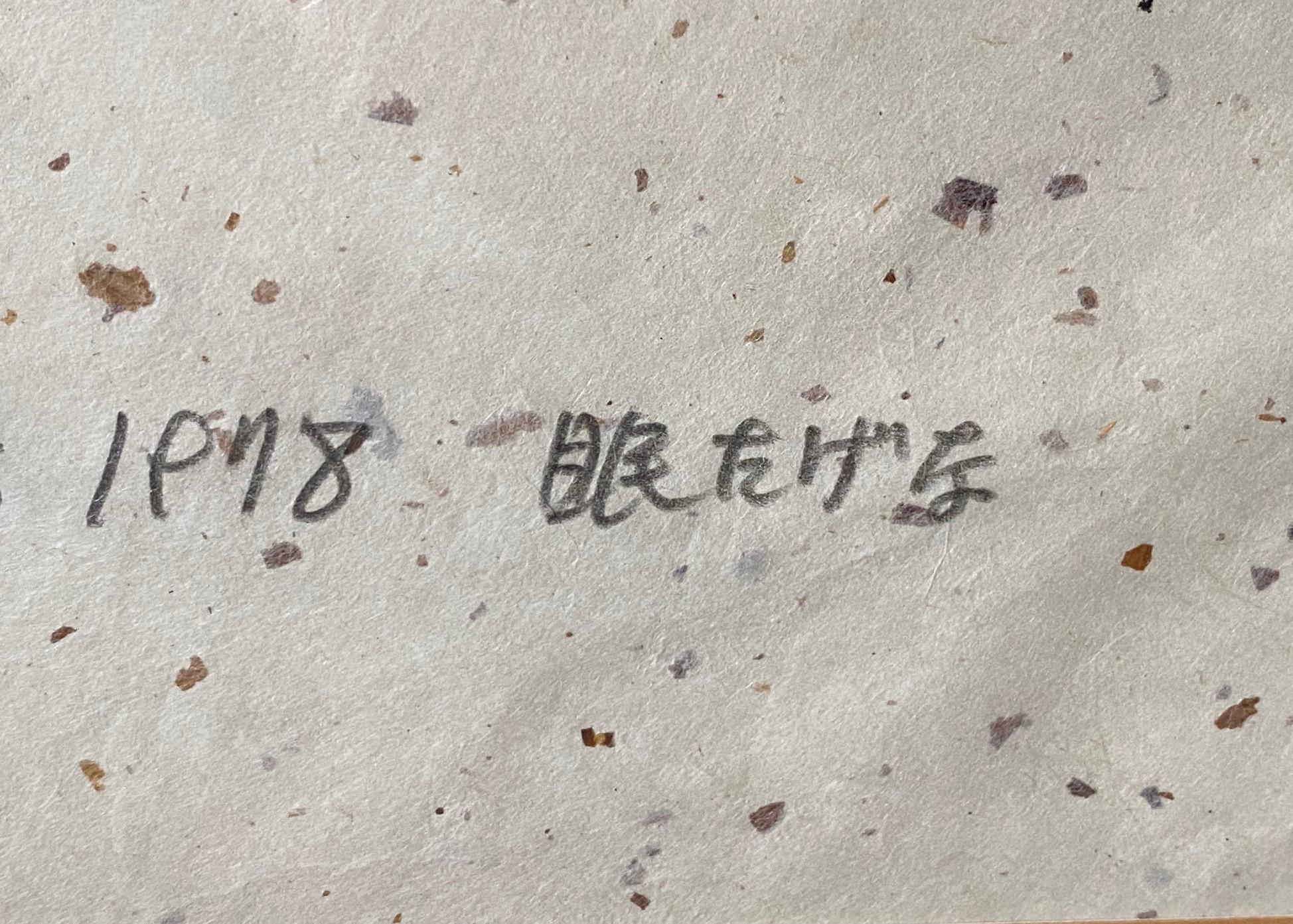 Iwao Akiyama Firmato Edizione Limitata. Stampa giapponese su blocco di legno di una dea nuda in vendita 4