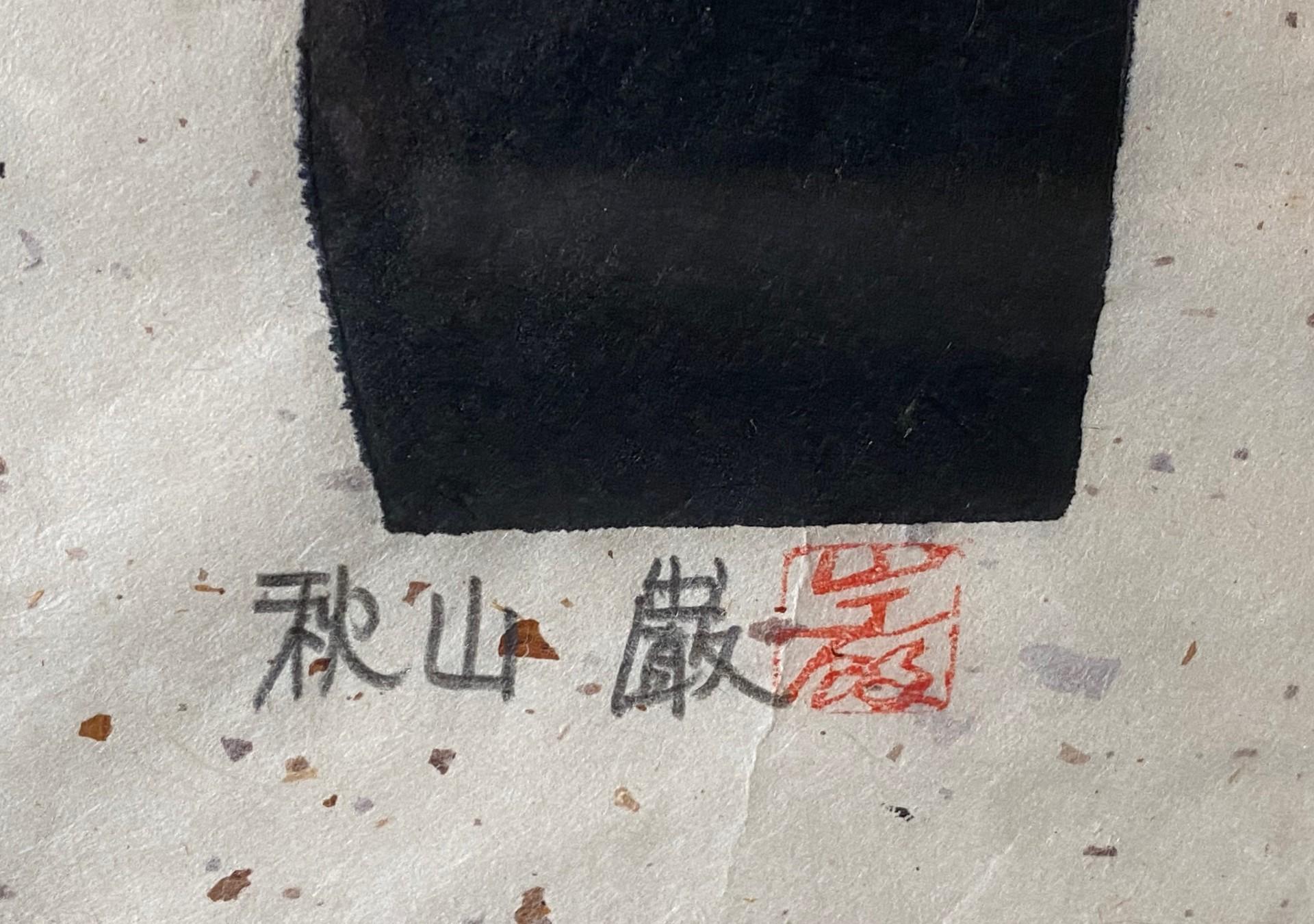 Iwao Akiyama Firmato Edizione Limitata. Stampa giapponese su blocco di legno di una dea nuda in vendita 5
