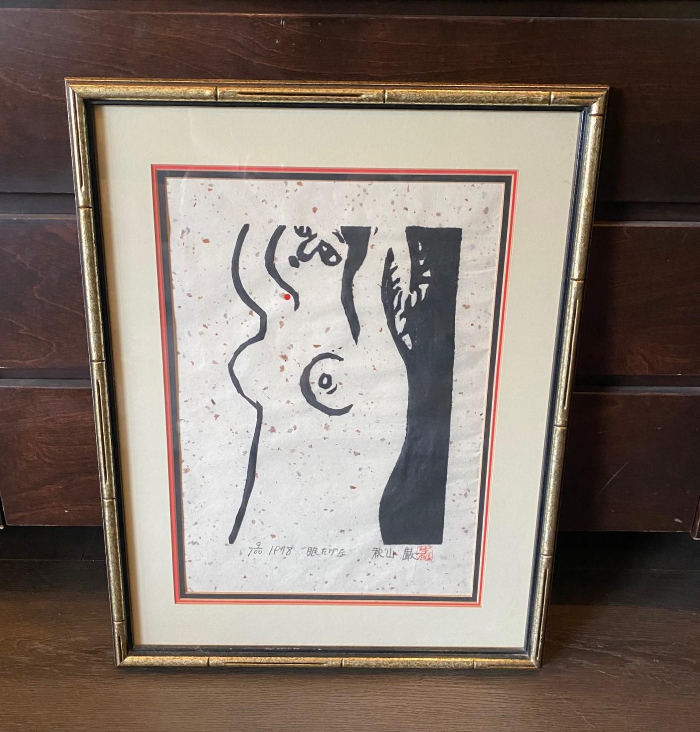 Splendida opera di una donna nuda - probabilmente una dea mitica - realizzata dall'artista e stampatore giapponese Iwao Akiyama, noto per le sue caratteristiche immagini di gatti, gufi, animali e figure di divinità femminili. Da bambino, Akiyama ha