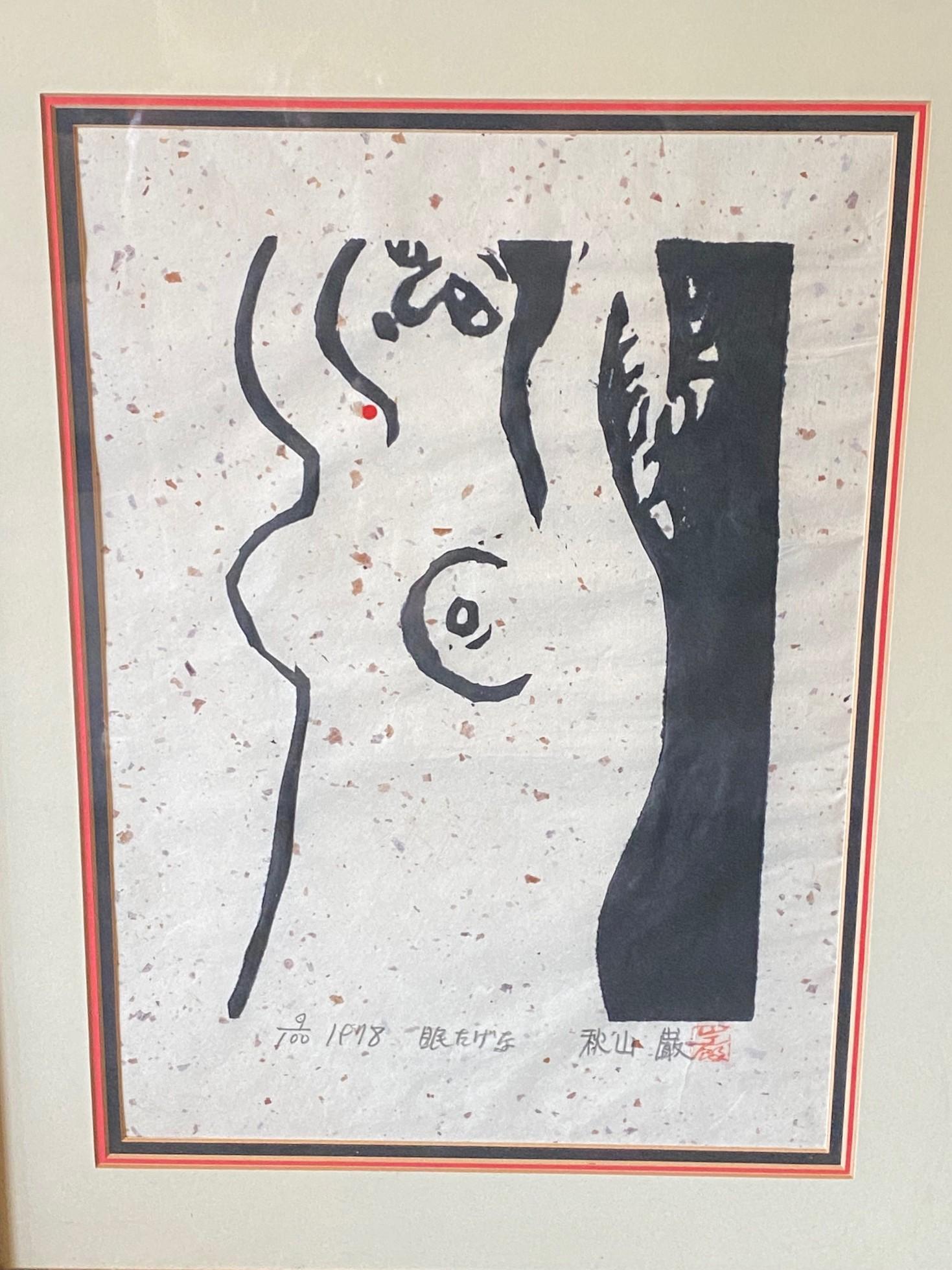 Showa Iwao Akiyama Firmato Edizione Limitata. Stampa giapponese su blocco di legno di una dea nuda in vendita