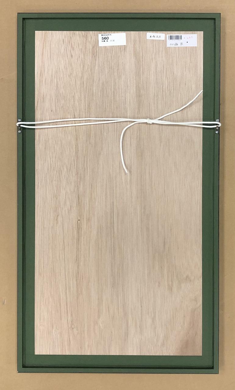 Litografia offset senza titolo (2020) di Izumi Kato (con cornice) in vendita 2