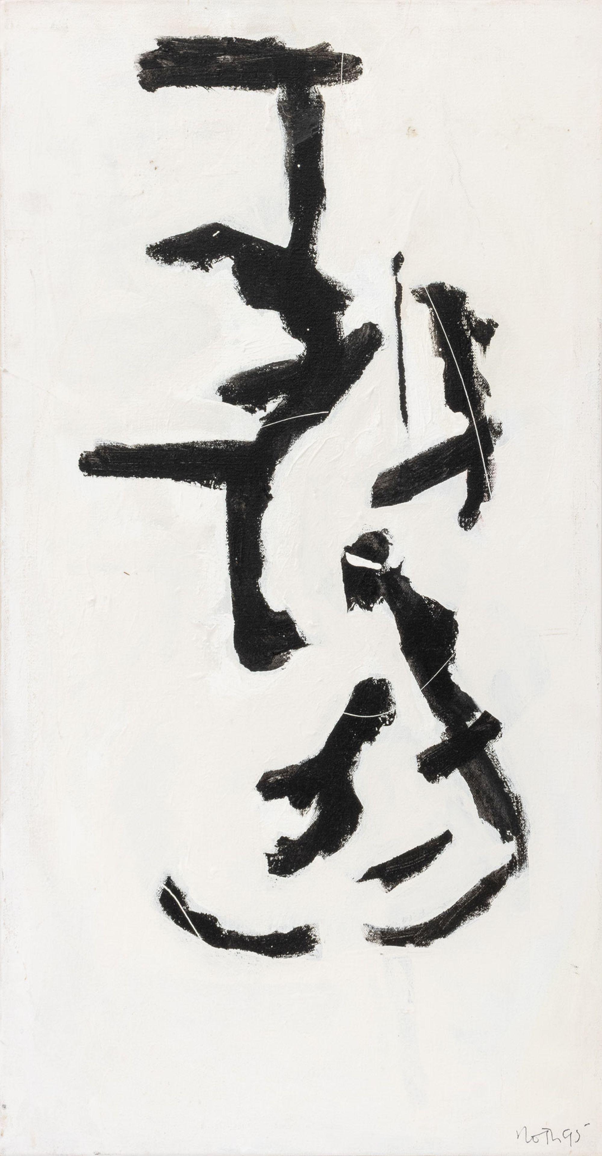 Untitled (Abstraction)