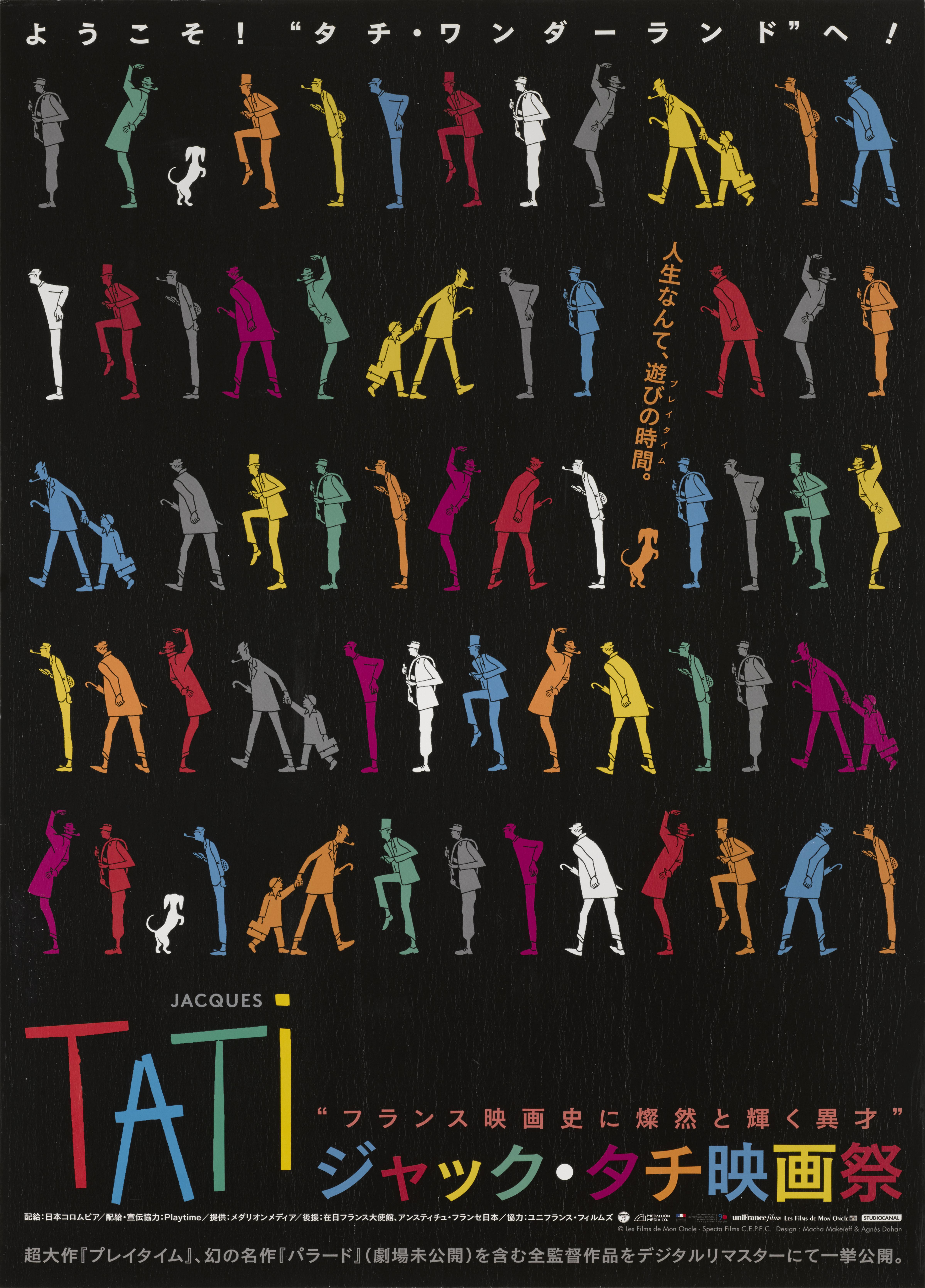 Original japanisches Filmplakat.
Dieses sehr coole Plakat wurde für ein Kurzfilmfestival von Jacques Tati in den 2000er Jahren entworfen.
Das Plakat ist entfaltet und Erhaltung Papier zurück und in ausgezeichnetem Zustand mit der Farbe noch sehr