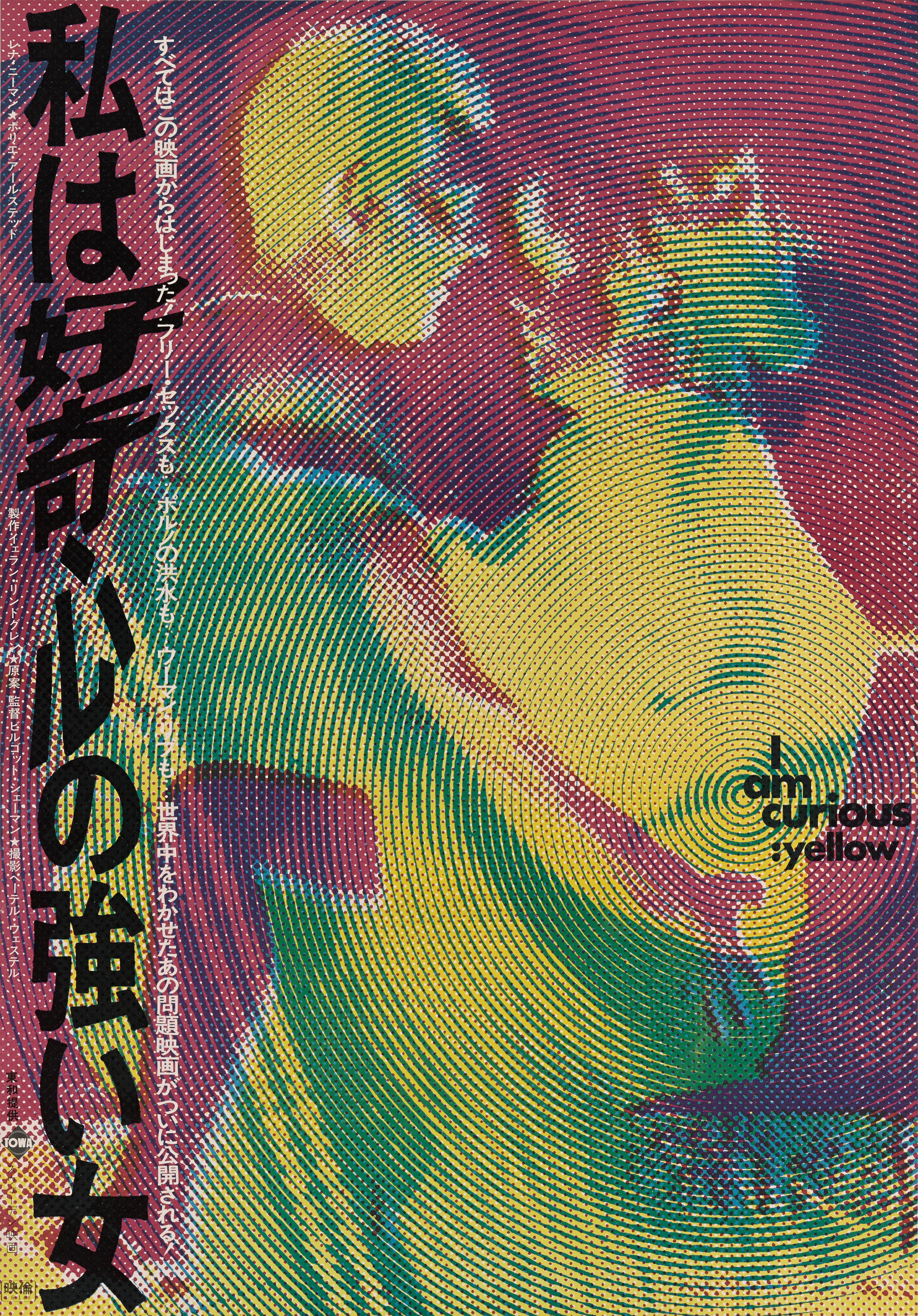 Original Japanese film poster for the 1967 drama, I Am Curious (Yellow)
This Swedish film was directed by Vilgot Sjoman and starred Lena Nyman, Vilgot Sjöman and Börje Ahlstedt.
This Japanese poster was created for the films first release in Japan