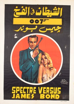 Cartel de cine de James Bond de los años 80 para el Festival Egipcio