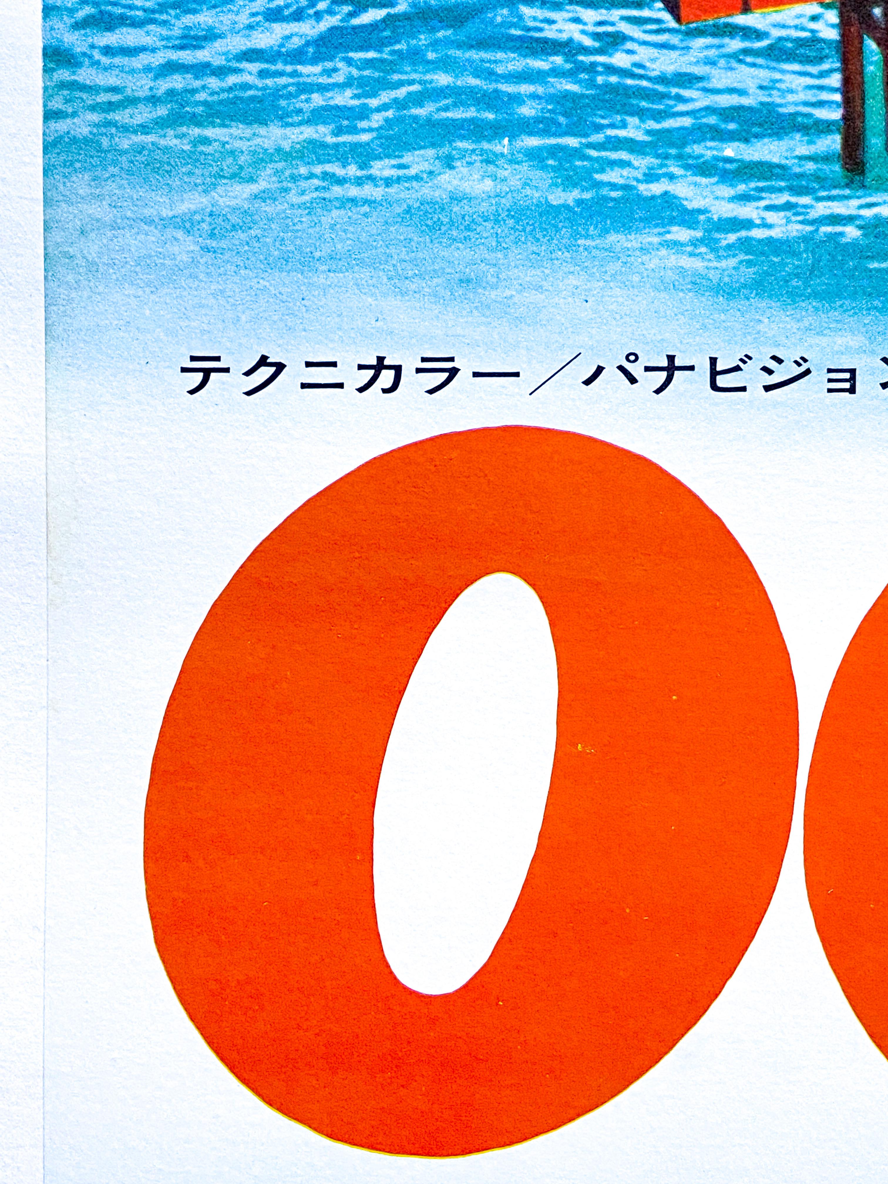 James Bond 'Diamonds Are Forever' Original Vintage Japanese Movie Poster, 1971 For Sale 6