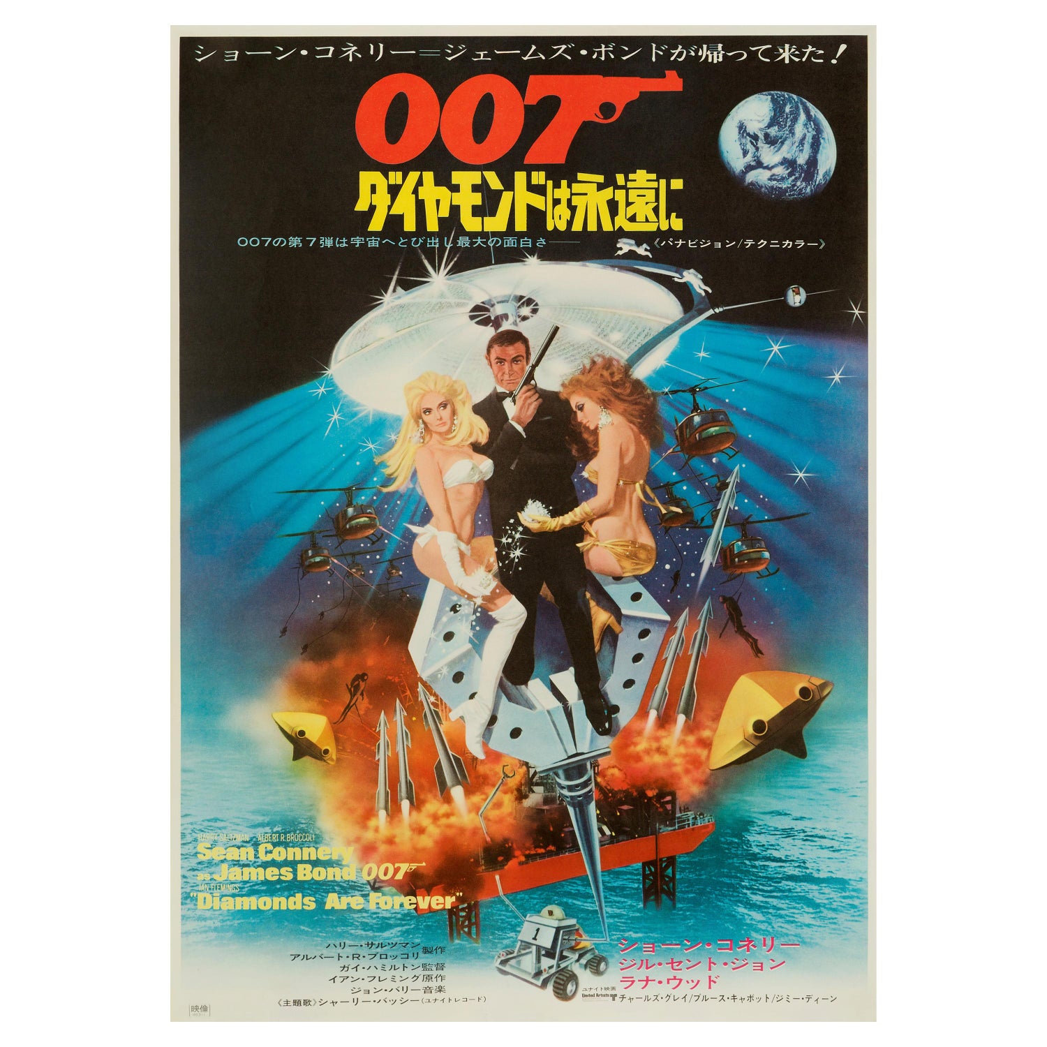 Diamonds Are Forever 20x30/24x36inch 007 James Bond Movie Silk Poster