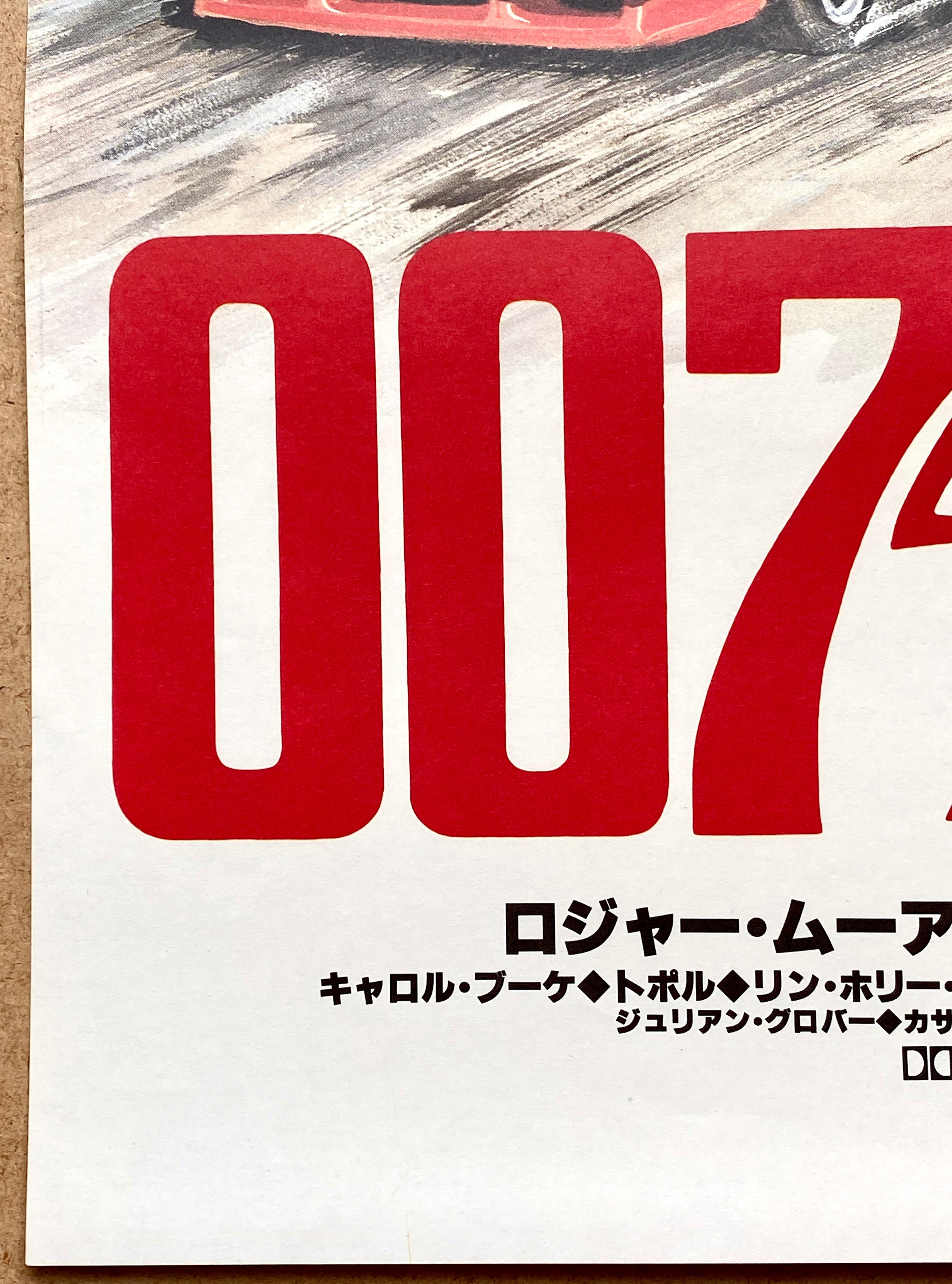 james bond poster