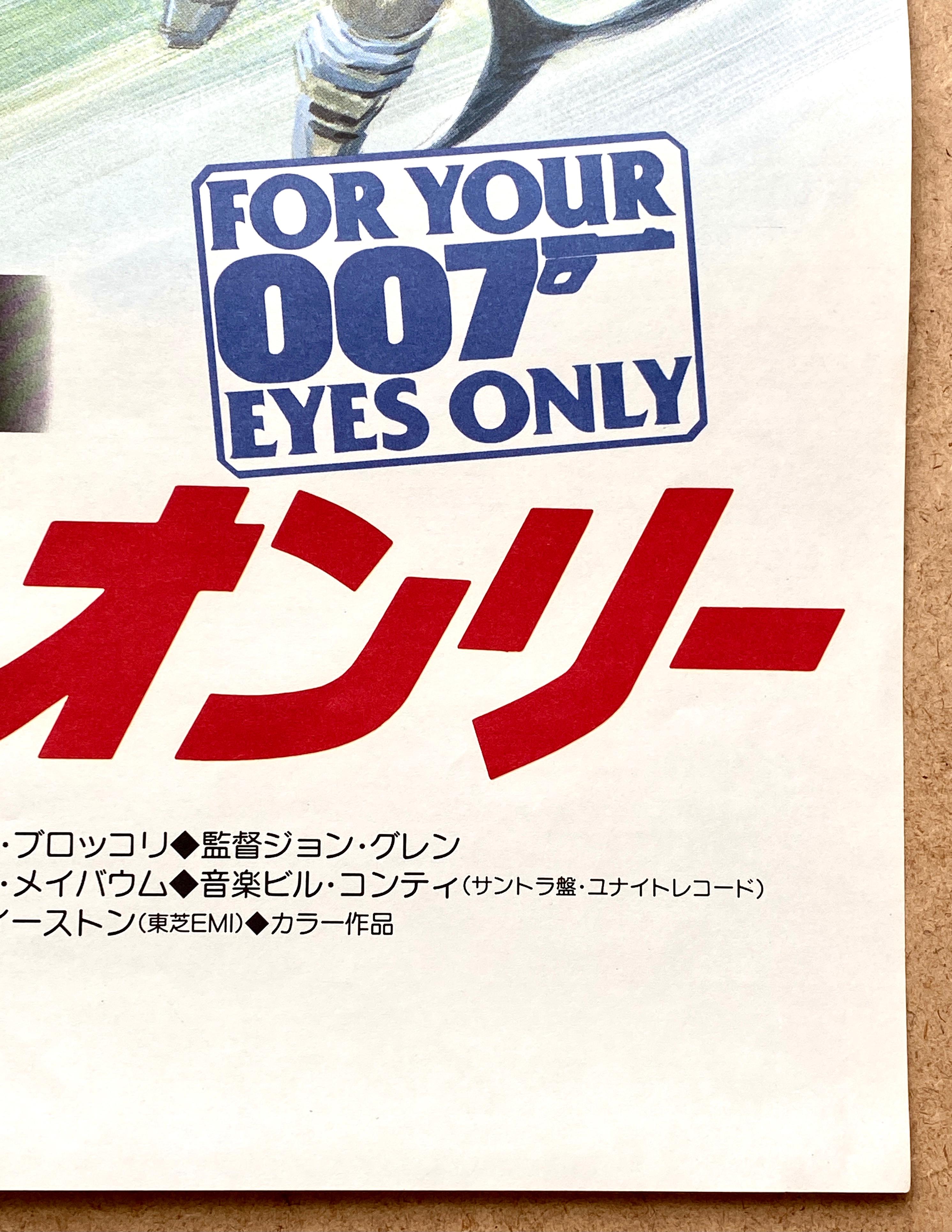 for your eyes only poster