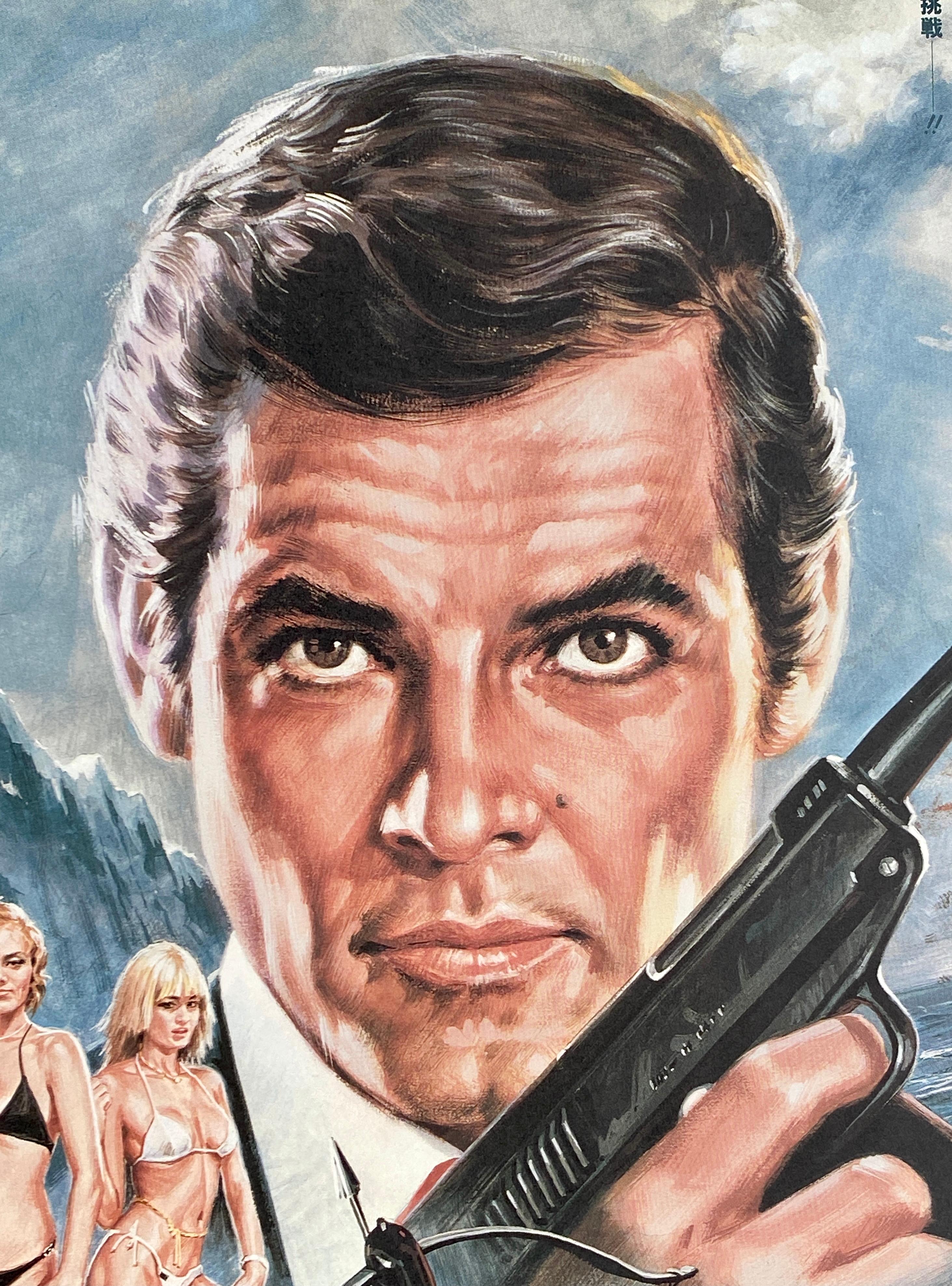 Paper James Bond 'For Your Eyes Only' Original Vintage Movie Poster, Japanese, 1981