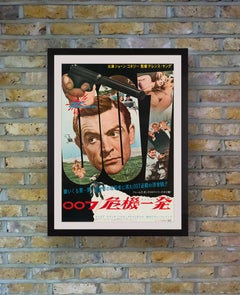 James Bond 'From Russia With Love' Original Vintage Movie Poster, Japanese, 1964
