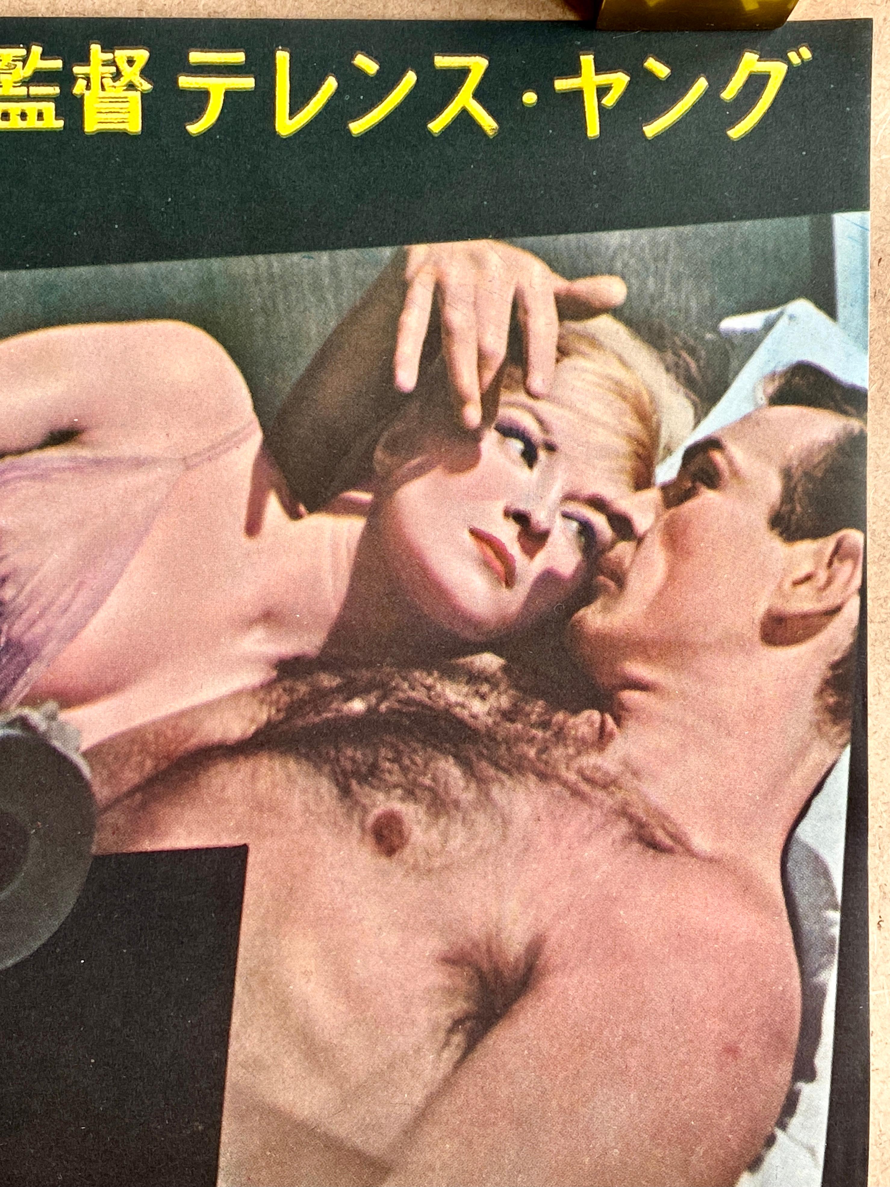 Affiche originale du film japonais James Bond « From Russia With Love » (De Russie avec amour), 1964 Bon état à Devon, GB