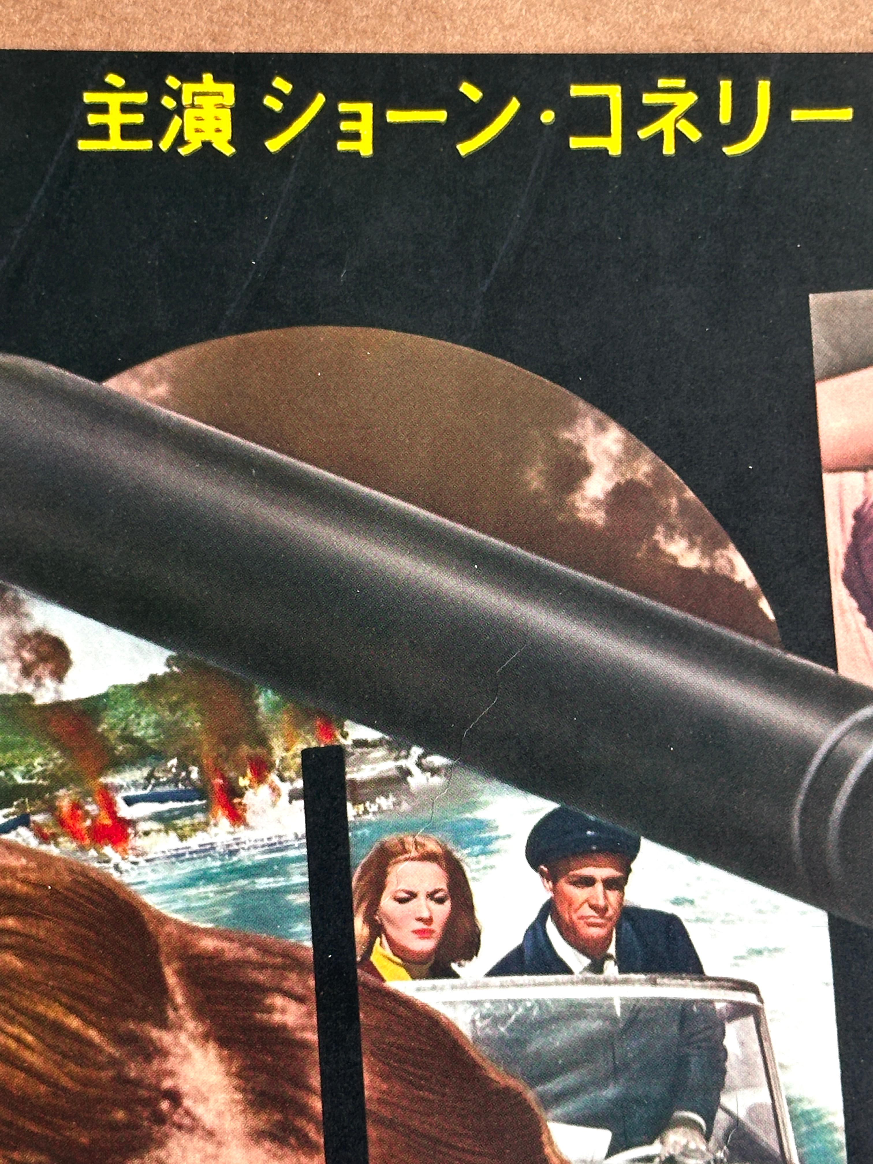 Poster cinematografico originale di James Bond 