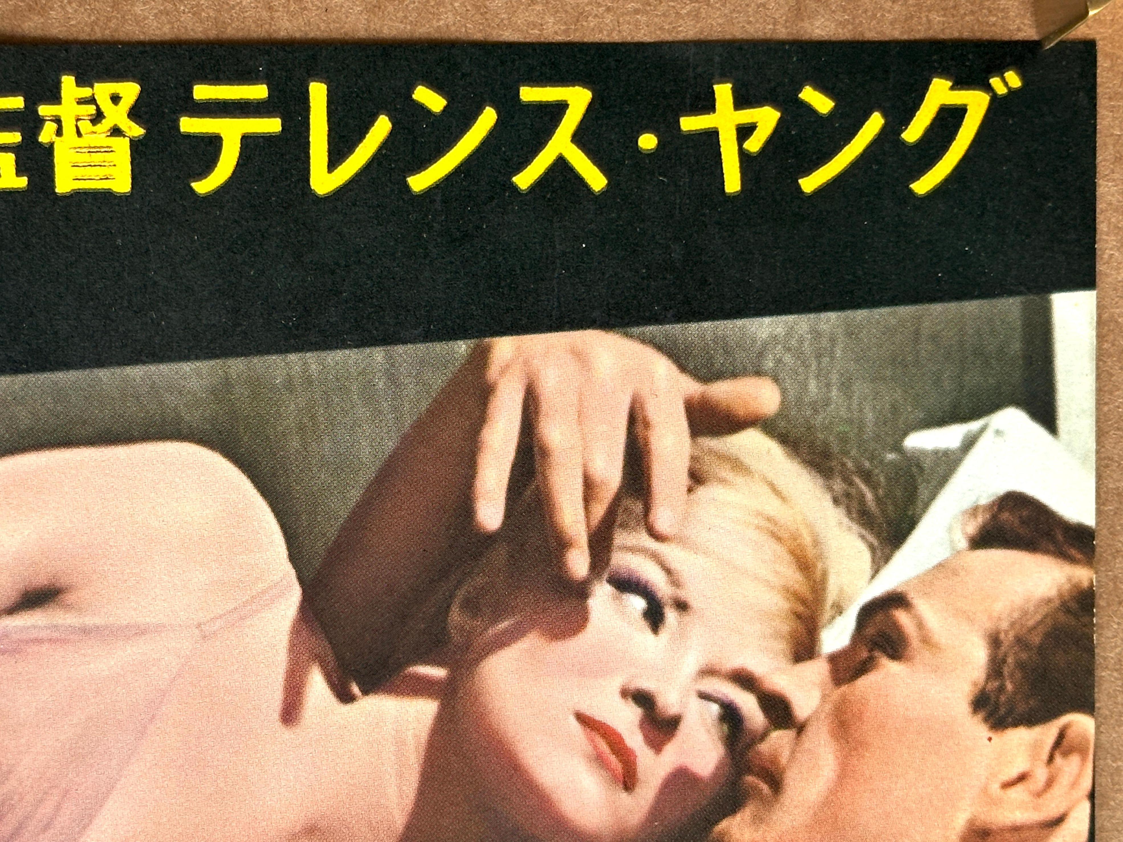 Metà XX secolo Poster cinematografico originale di James Bond 