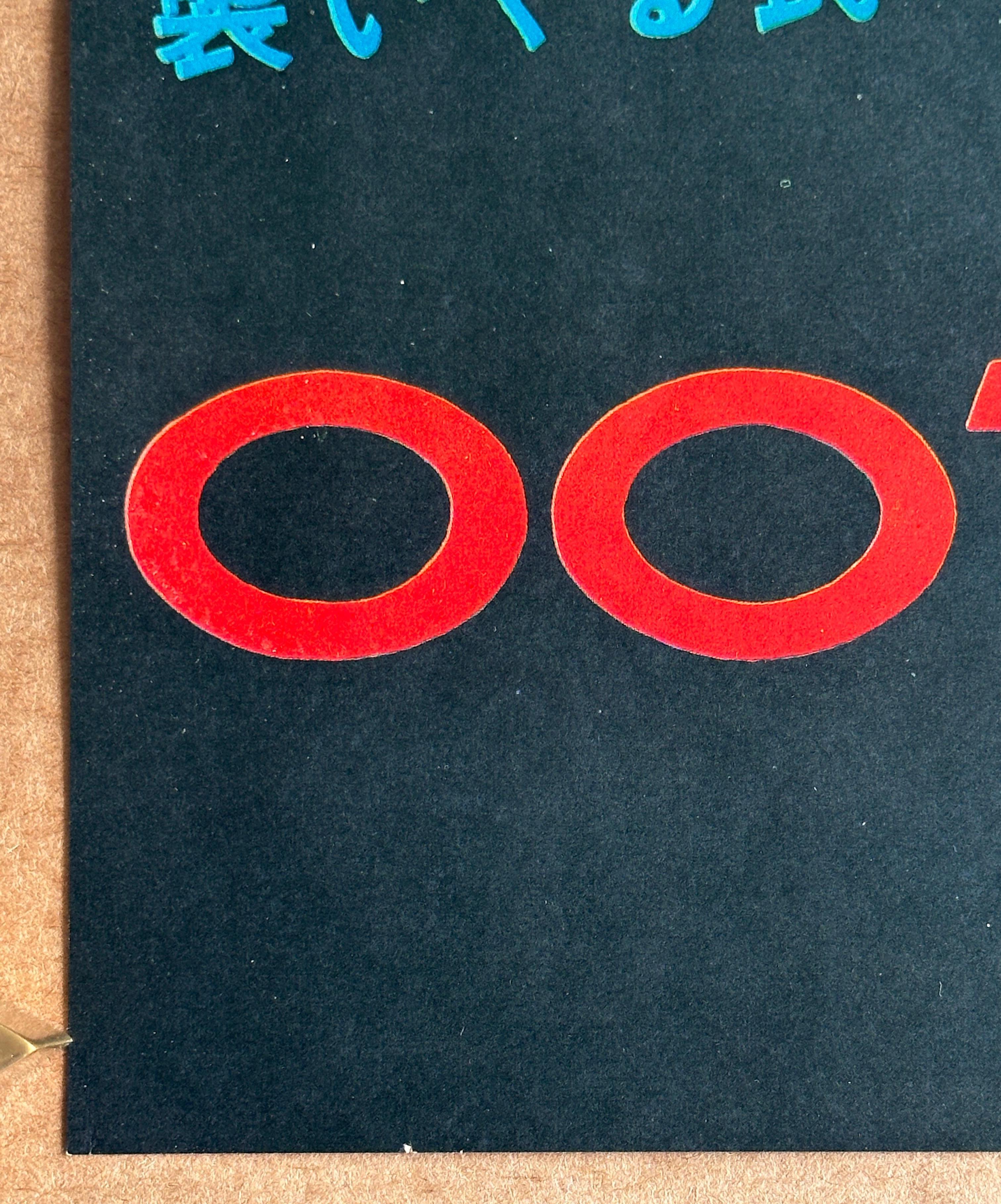 Poster cinematografico originale di James Bond 