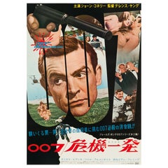 James Bond "From Russia With Love" Original Vintage Movie Poster, Japanese, 1964