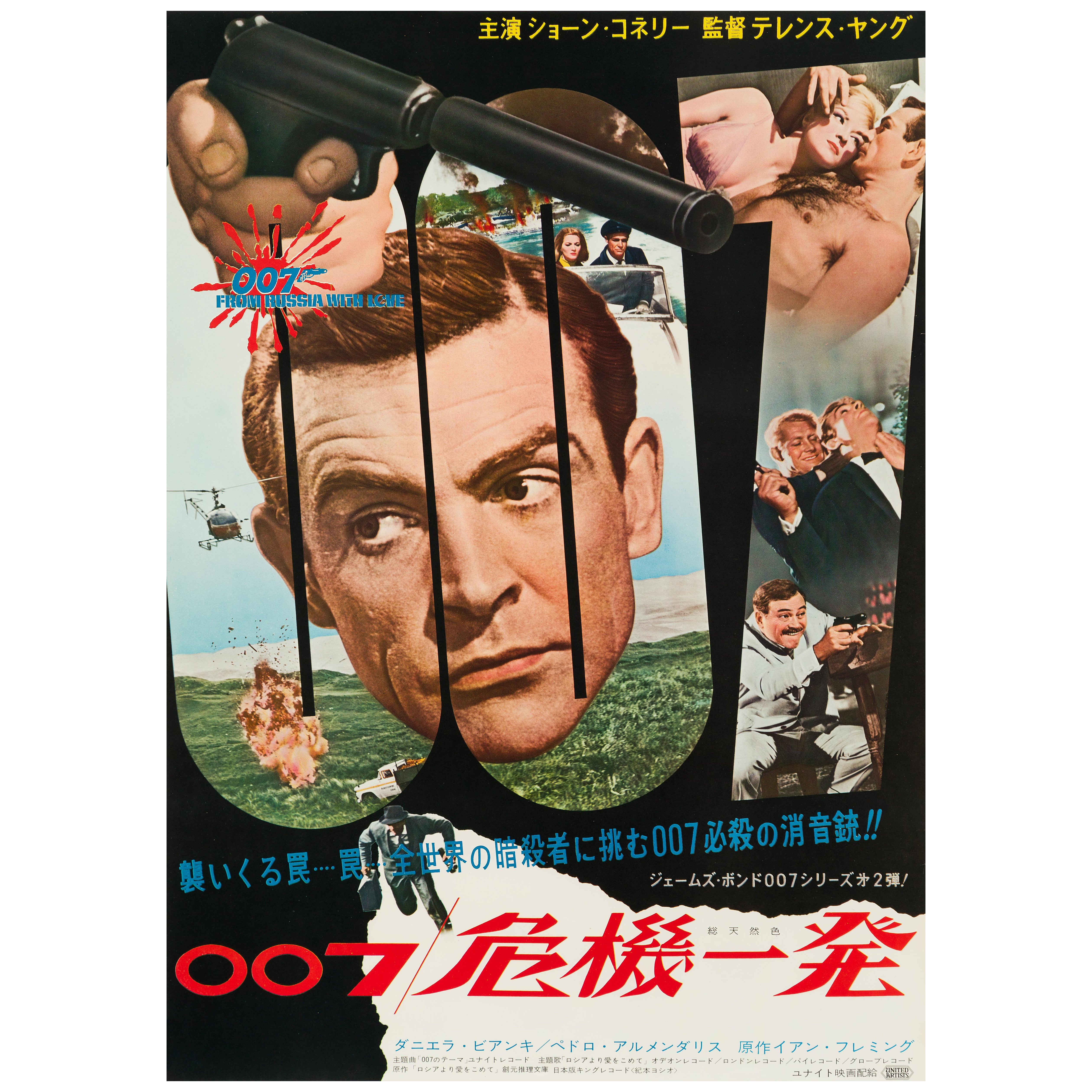 Poster cinematografico originale di James Bond "Dalla Russia con amore", giapponese, 1964 in vendita