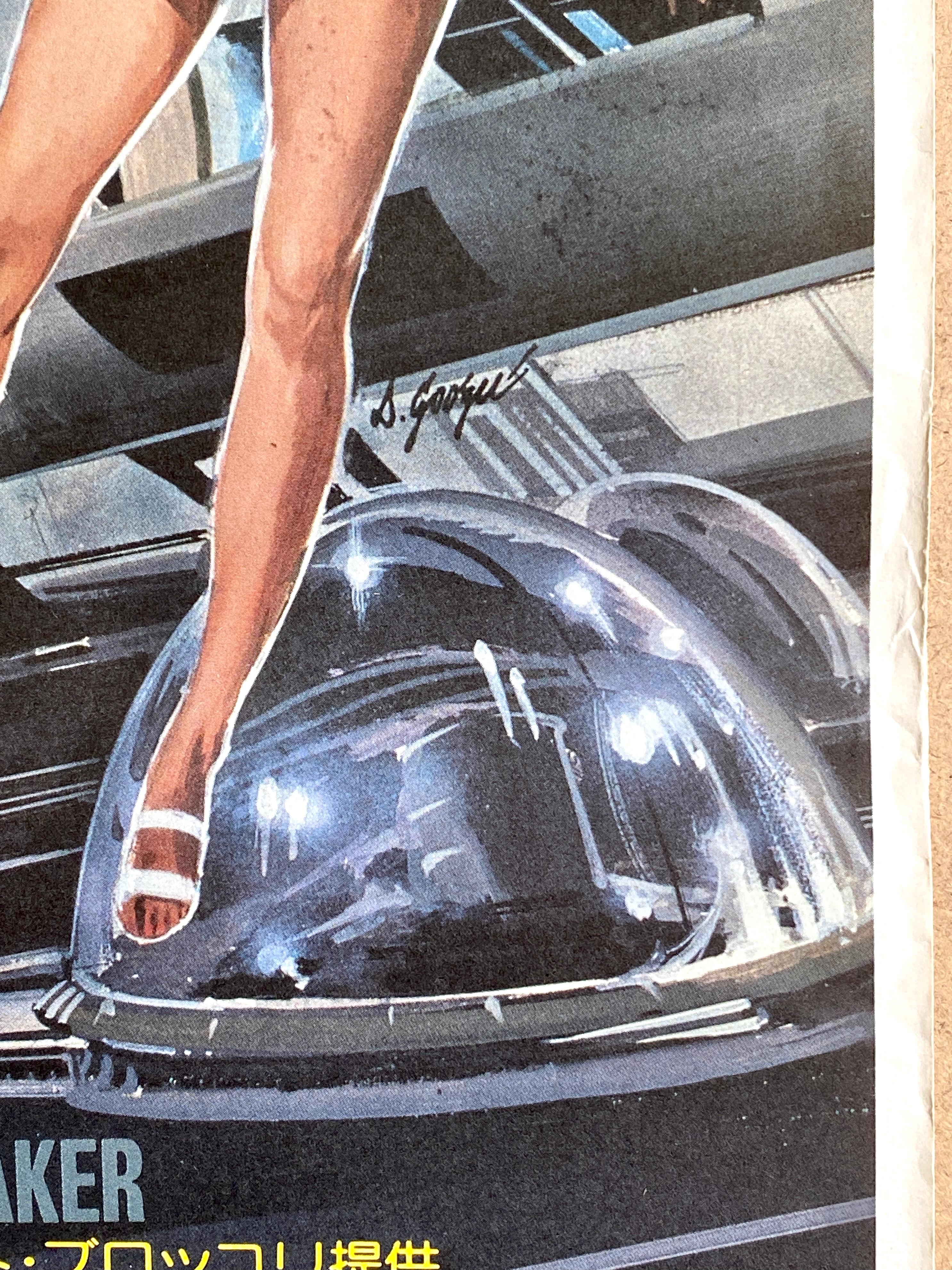 James Bond 'Moonraker' Original Vintage Movie Poster, Japanese, 1979 4