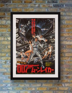 James Bond 'Moonraker' Original Vintage Movie Poster, Japanese, 1979