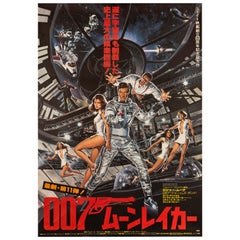 James Bond 'Moonraker' Original Vintage Movie Poster, Japanese, 1979