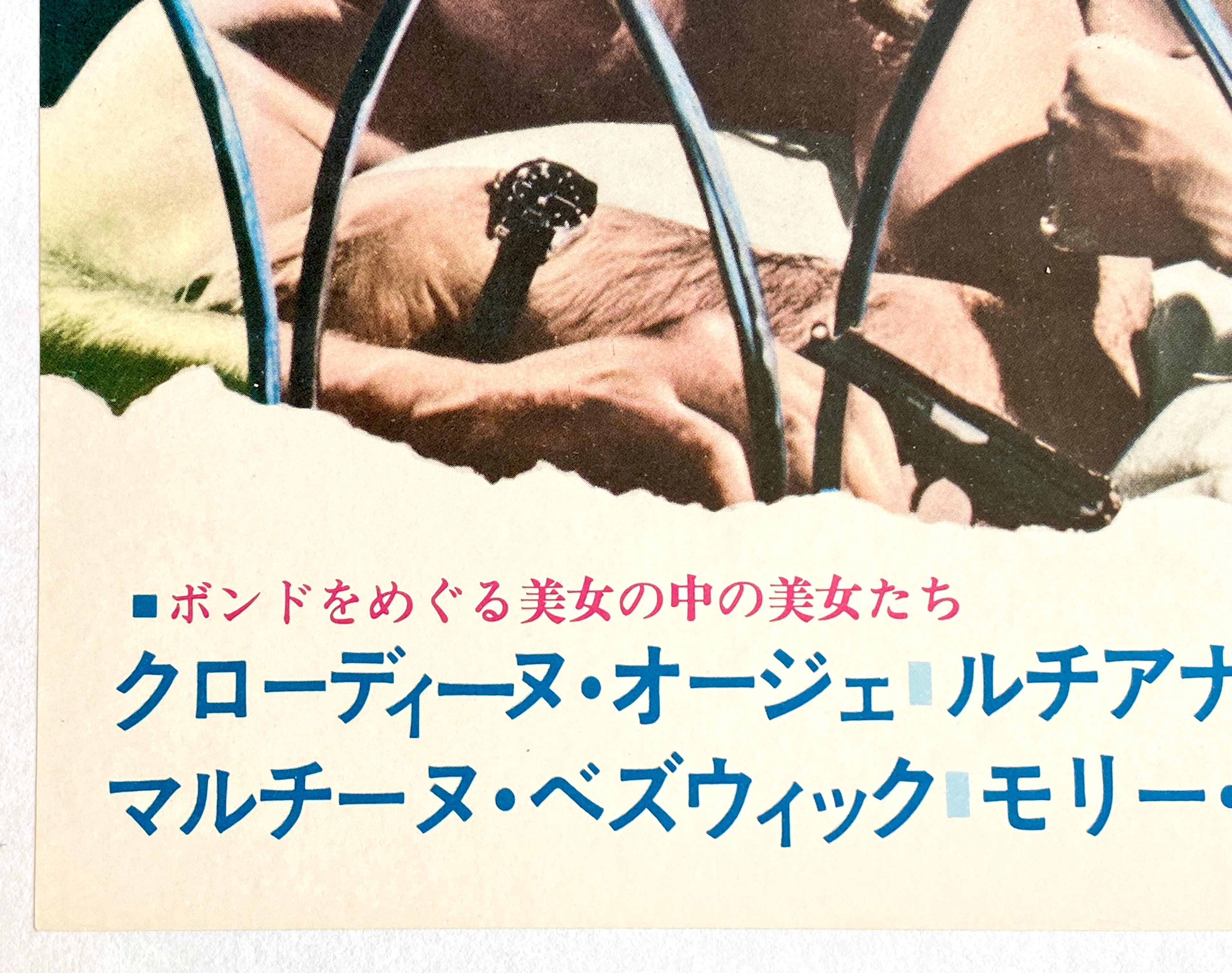 Paper James Bond 'Thunderball' Original Vintage Movie Poster, Japanese, 1965 For Sale