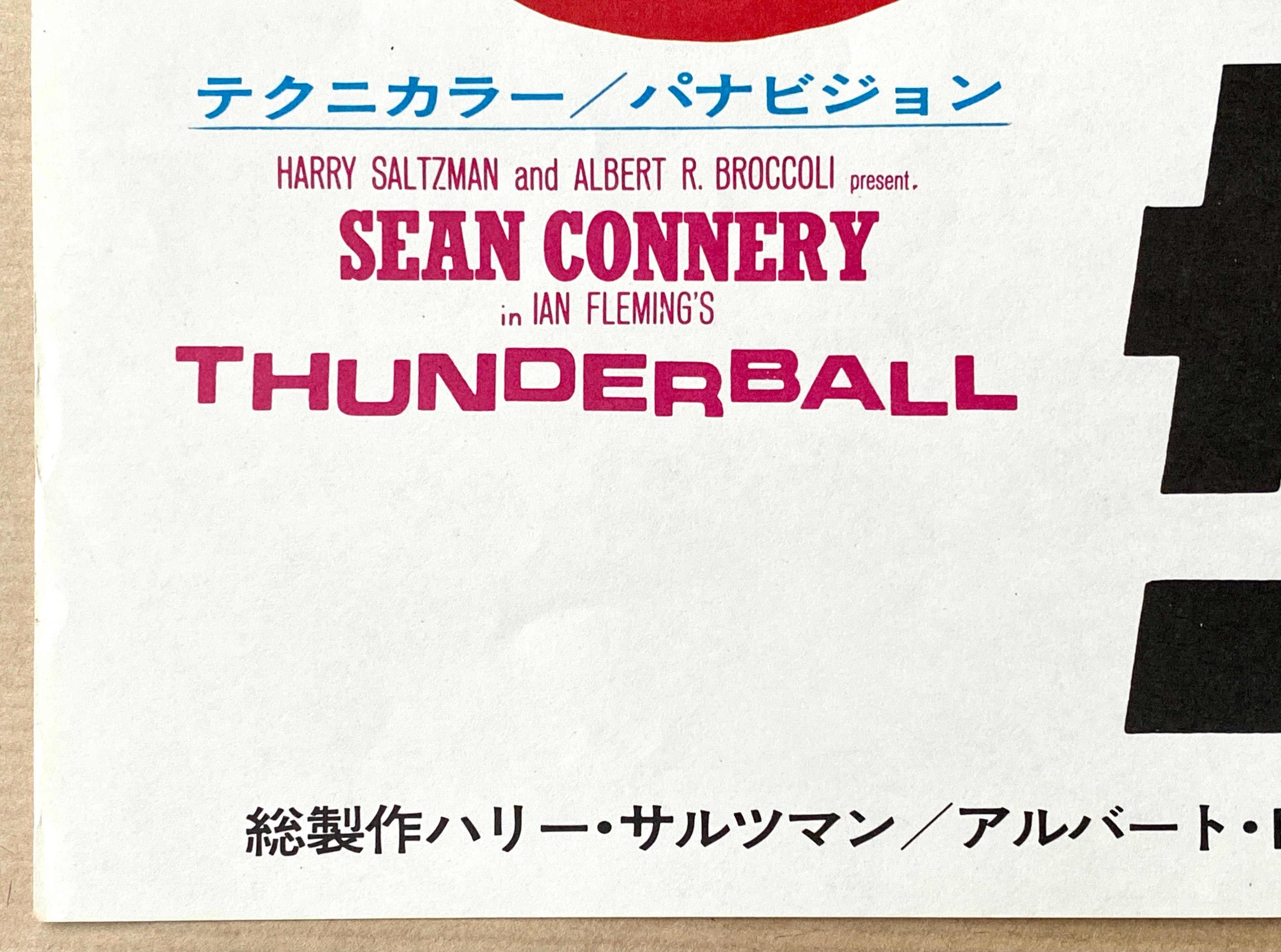 Mid-Century Modern James Bond 'Thunderball' Original Vintage Movie Poster, Japanese, 1974