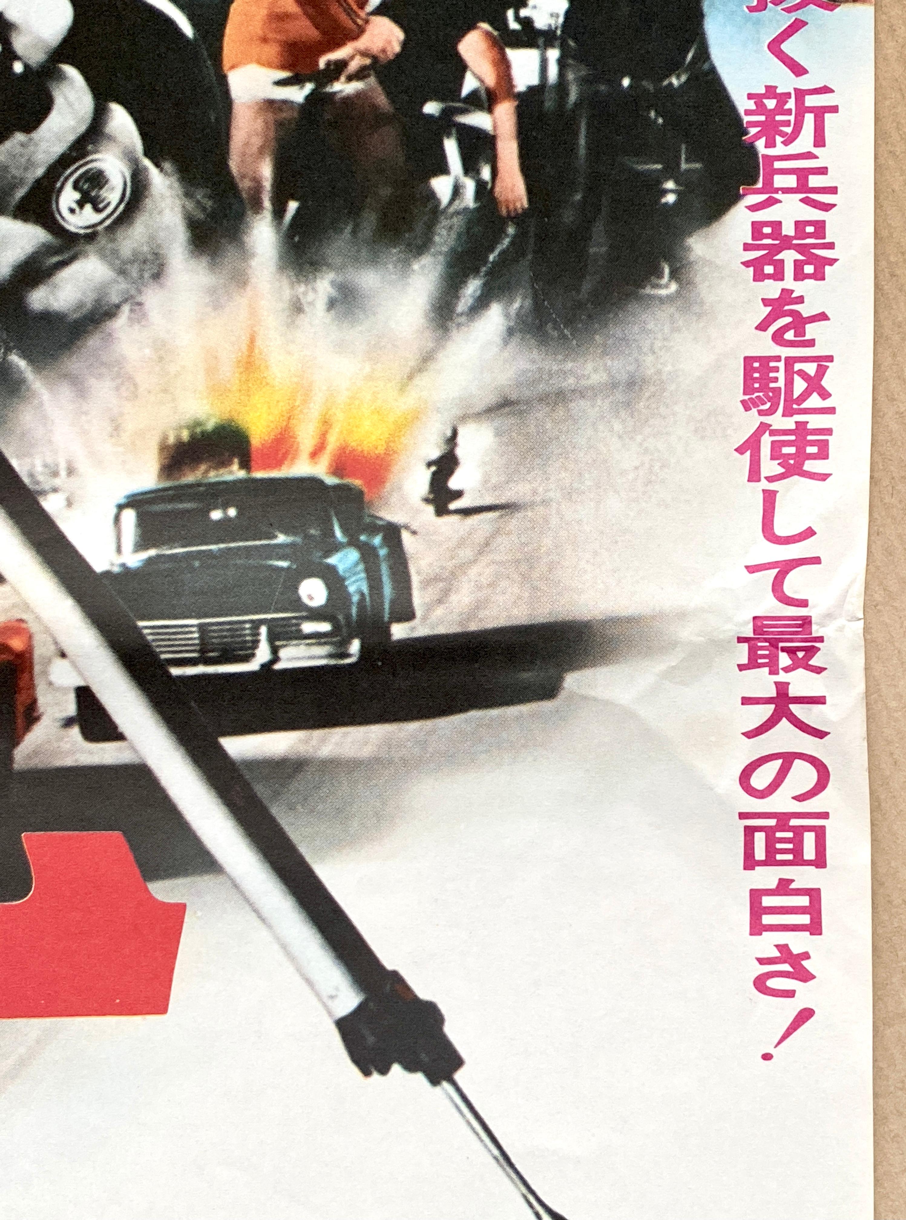 Late 20th Century James Bond 'Thunderball' Original Vintage Movie Poster, Japanese, 1974