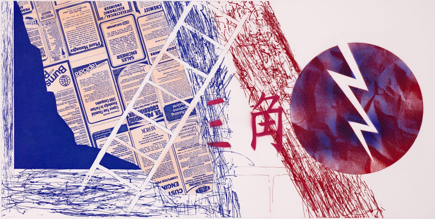 Wind and Lightning (State I) is an aquatint etching with pochoir on paper, 22.75 x  39.75 inches, signed 'James Rosenquist' and dated 1978 lower right; numbered 19/78 and titled lower left. From the edition of 127 (there were also 24 AP, 11 CTP, 2