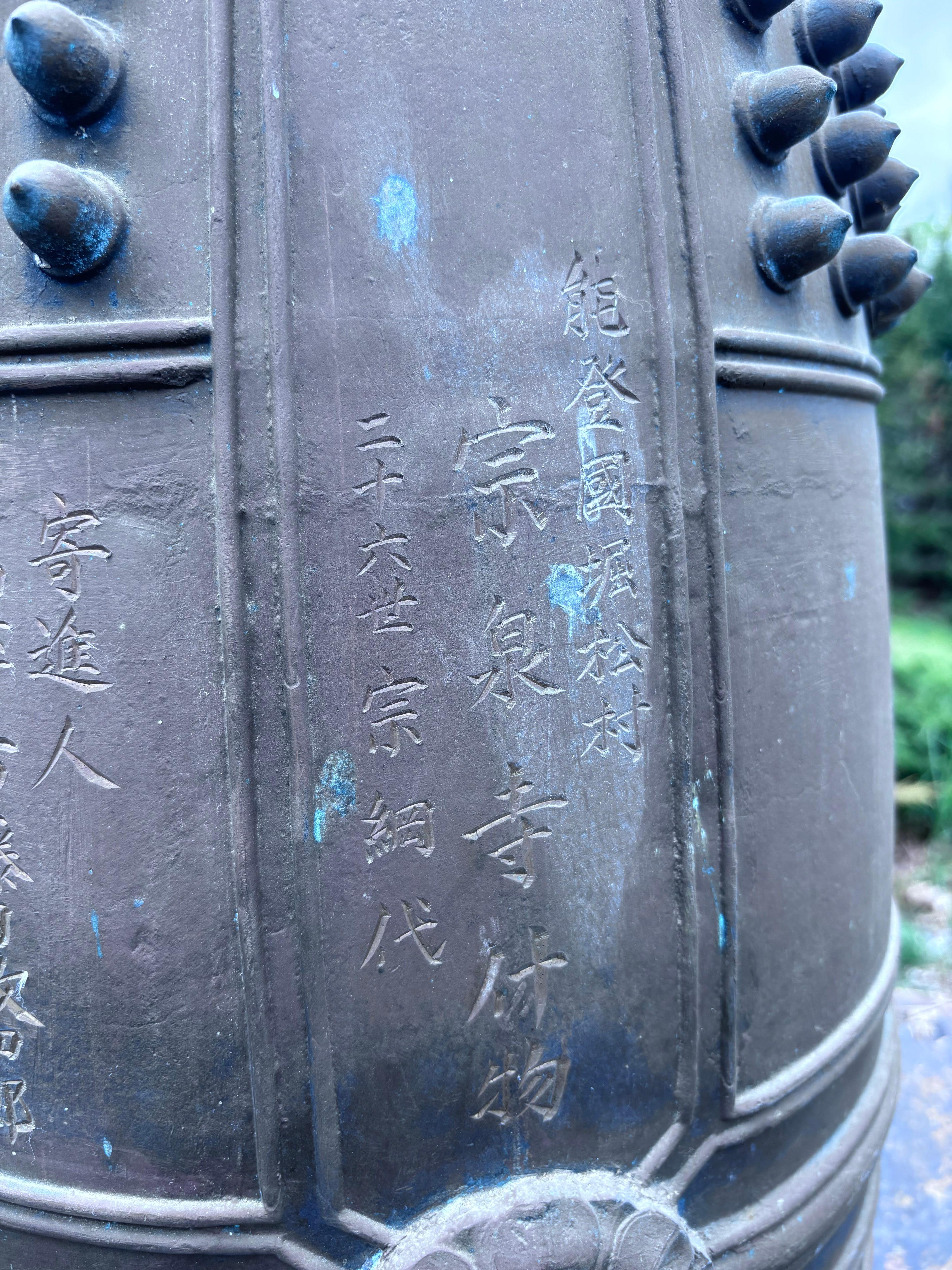 Japon Antiquités Cloche en bronze très large avec son réverbéré agréable, 26