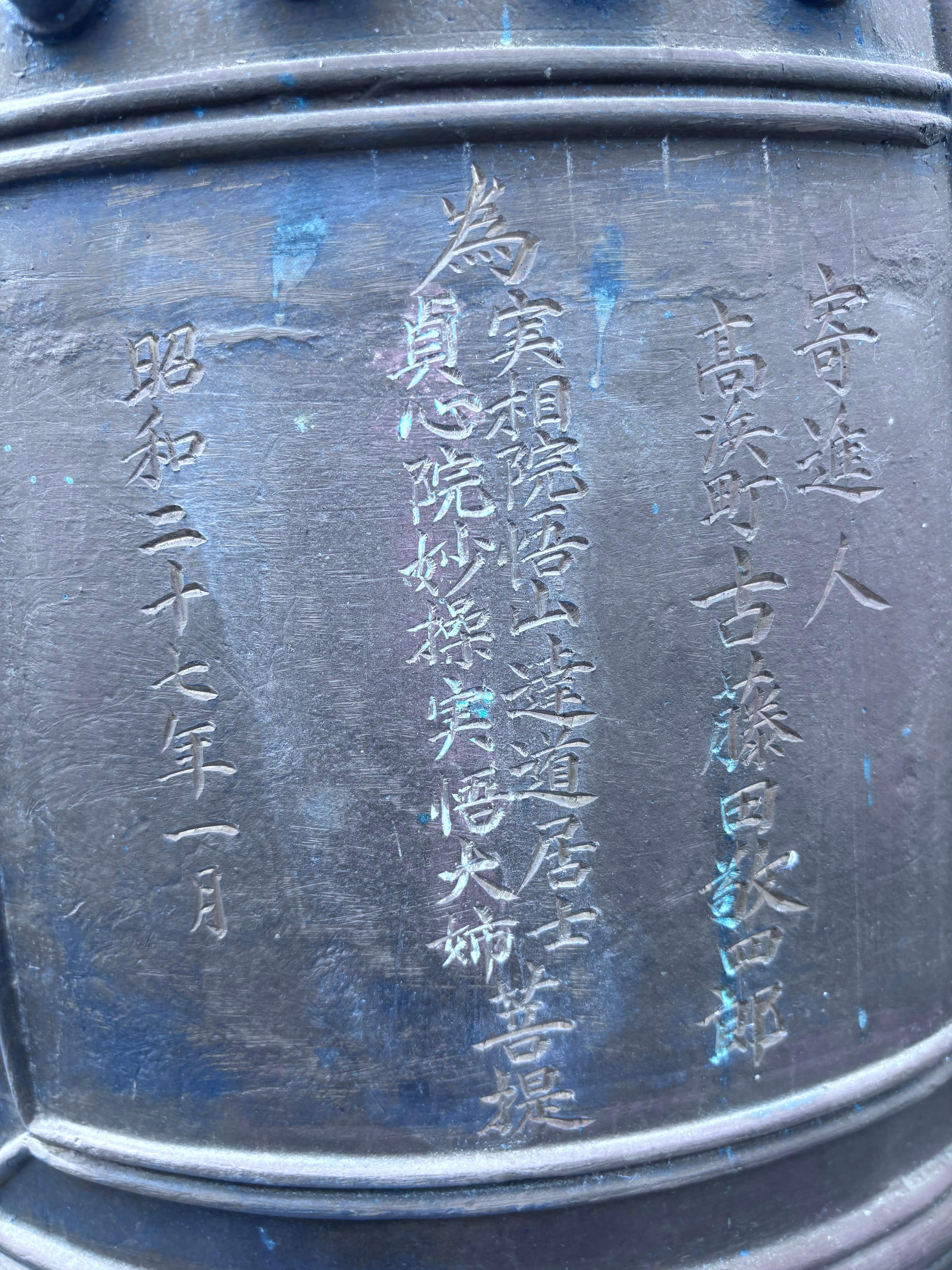 Japonais Japon Antiquités Cloche en bronze très large avec son réverbéré agréable, 26