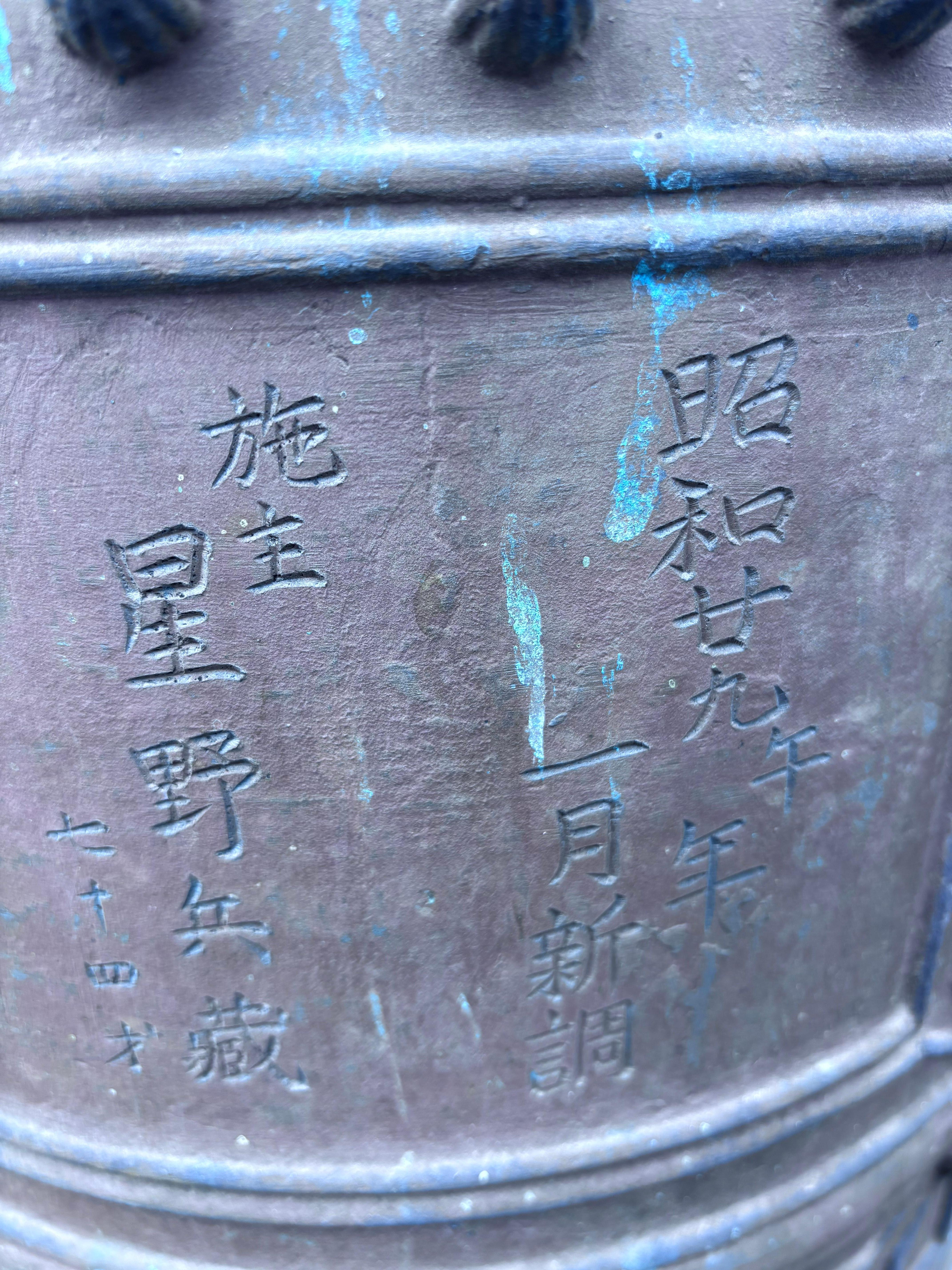 Japan  Antique Large Bronze Temple Bell With Pleasant Sound, Double Signed, 25