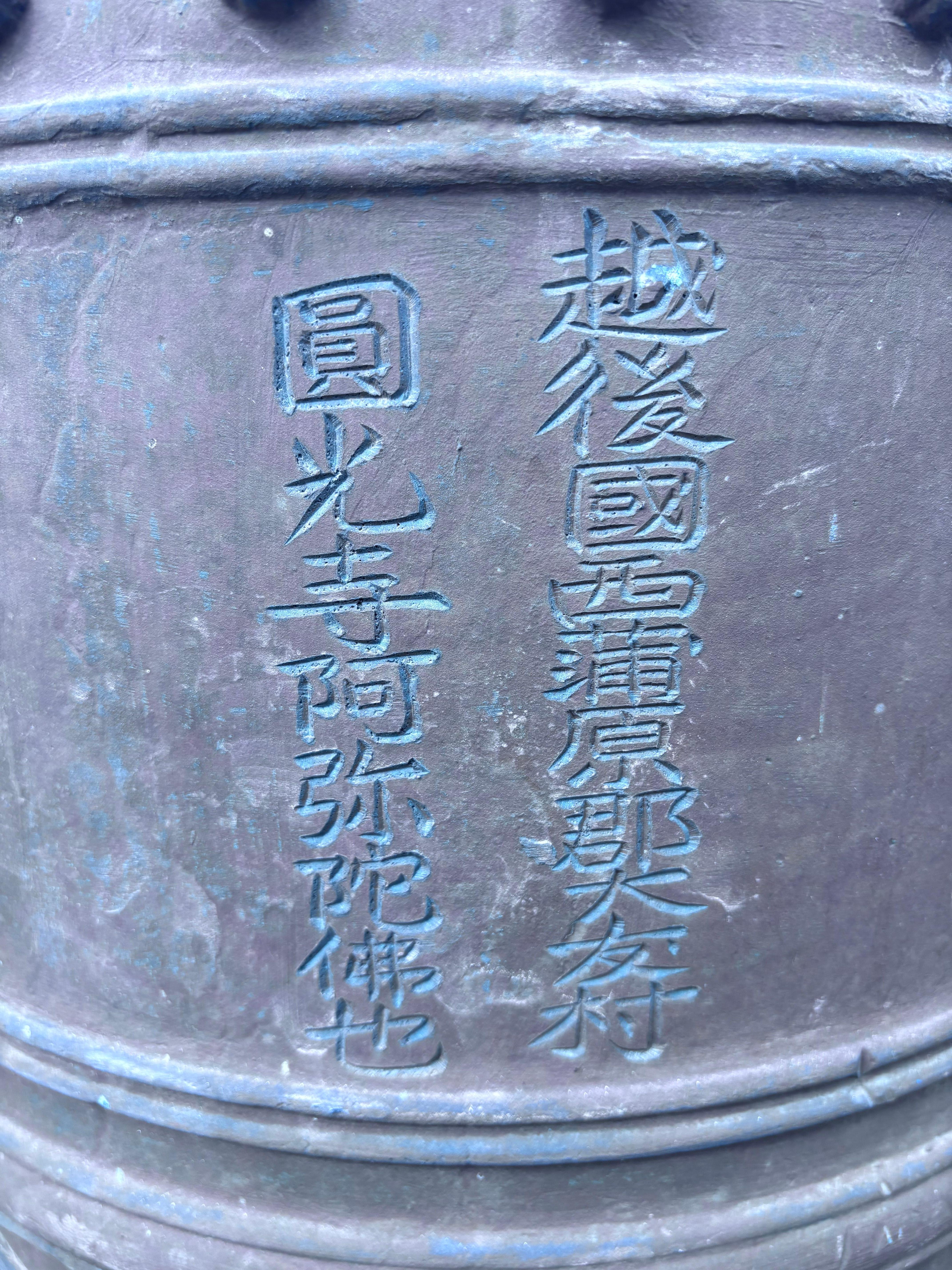20th Century Japan  Antique Large Bronze Temple Bell With Pleasant Sound, Double Signed, 25