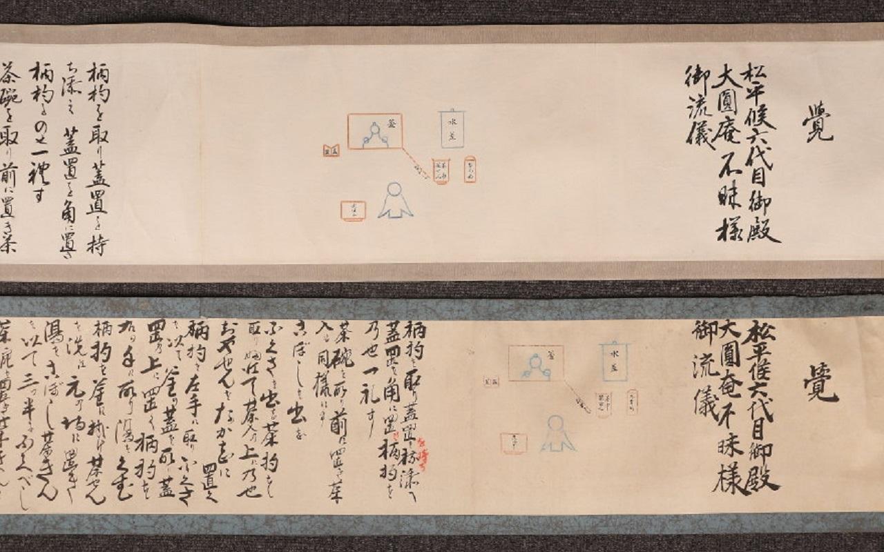 Japan Antiker Teemeister-Zeremonienführer mit doppeltem Schnörkel  Matsudara Fumai 1751-1818 (Handgefertigt) im Angebot