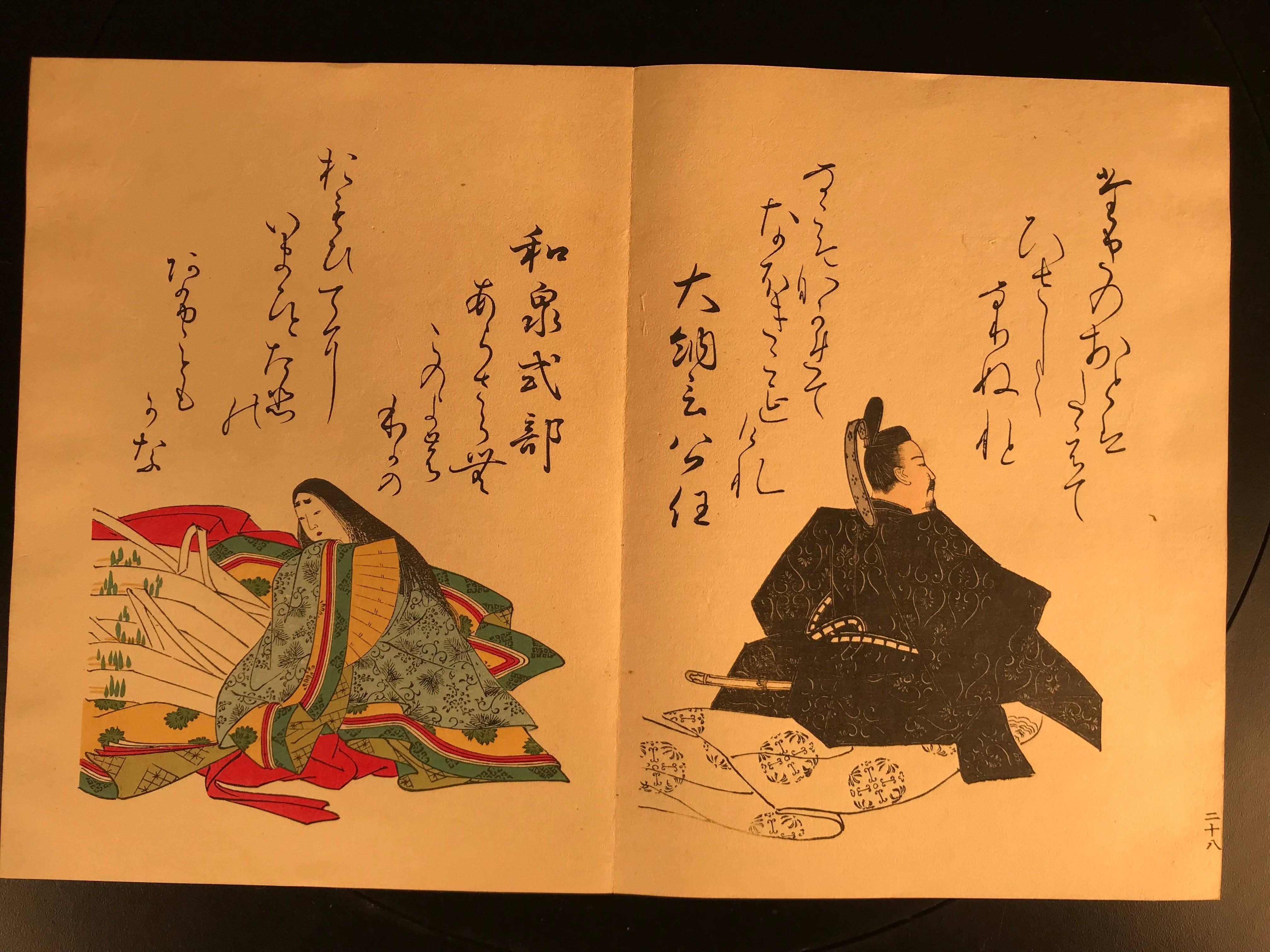 Japan Color 100 Poets Woodblock Prints Album 100 Frameable Prints, 1914 7