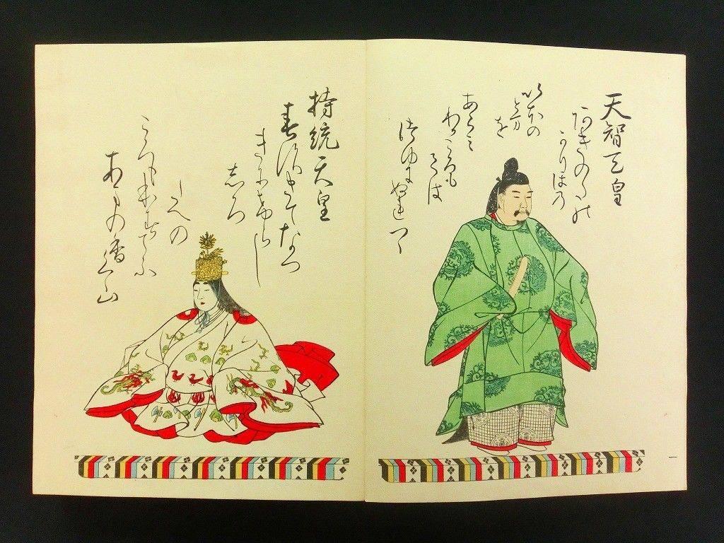 20th Century Japan Color 100 Poets Woodblock Prints Album 100 Frameable Prints, 1914