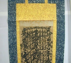 Japan Fine 1811 "Spirit Mandala" Buddha Painting Scroll by Nikko, Vibrant Art