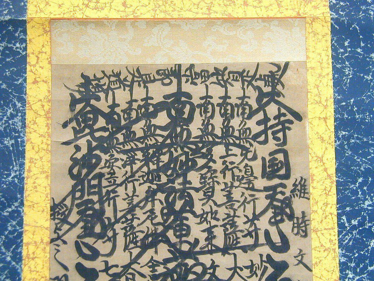 Edo Japan Fine 1811 