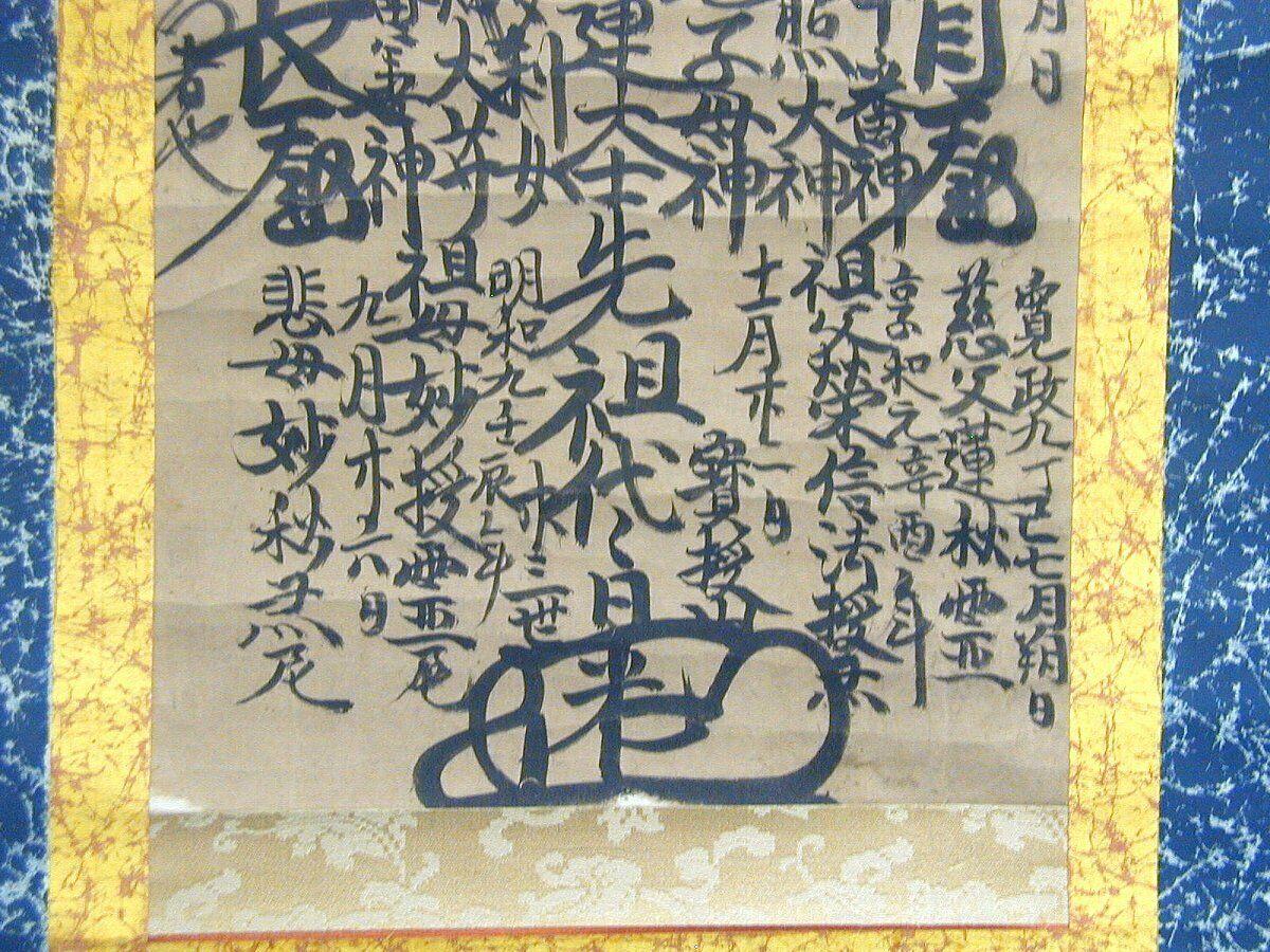 Japanese Japan Fine 1811 