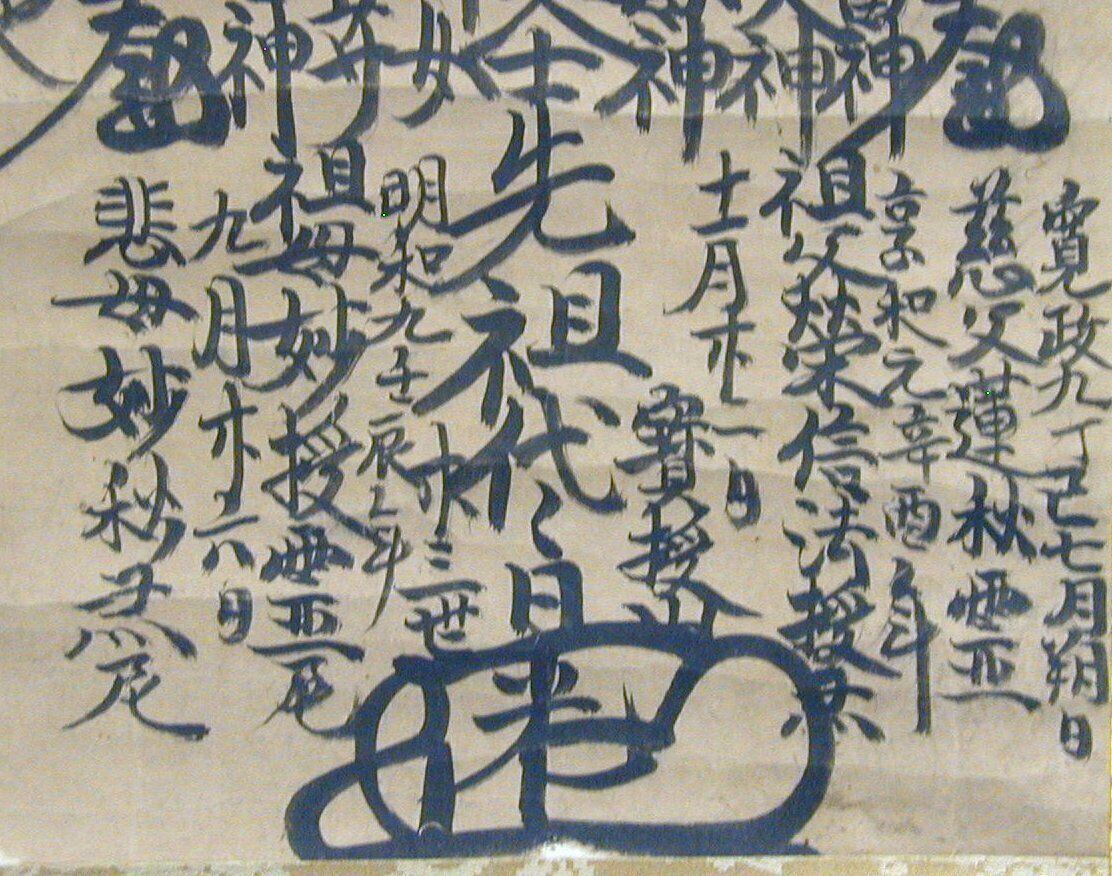19th Century Japan Fine 1811 