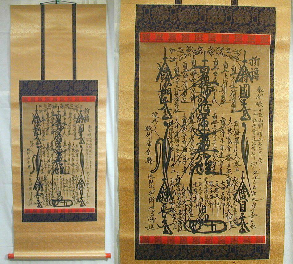 From an important Japanese Buddhist Collection dated 1846

The scroll was hand written by the Buddhist monk NICHIU SHONIN in EDO KOUKA 3 HINOEUMA (1846), original handmade washi paper re-mounted on a beautiful silk mounting.

Japanese Mandala