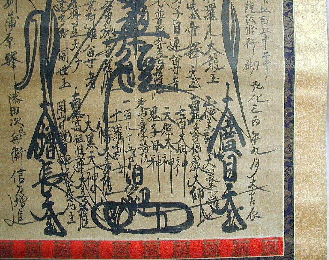 Japanese Japan Fine 1846 