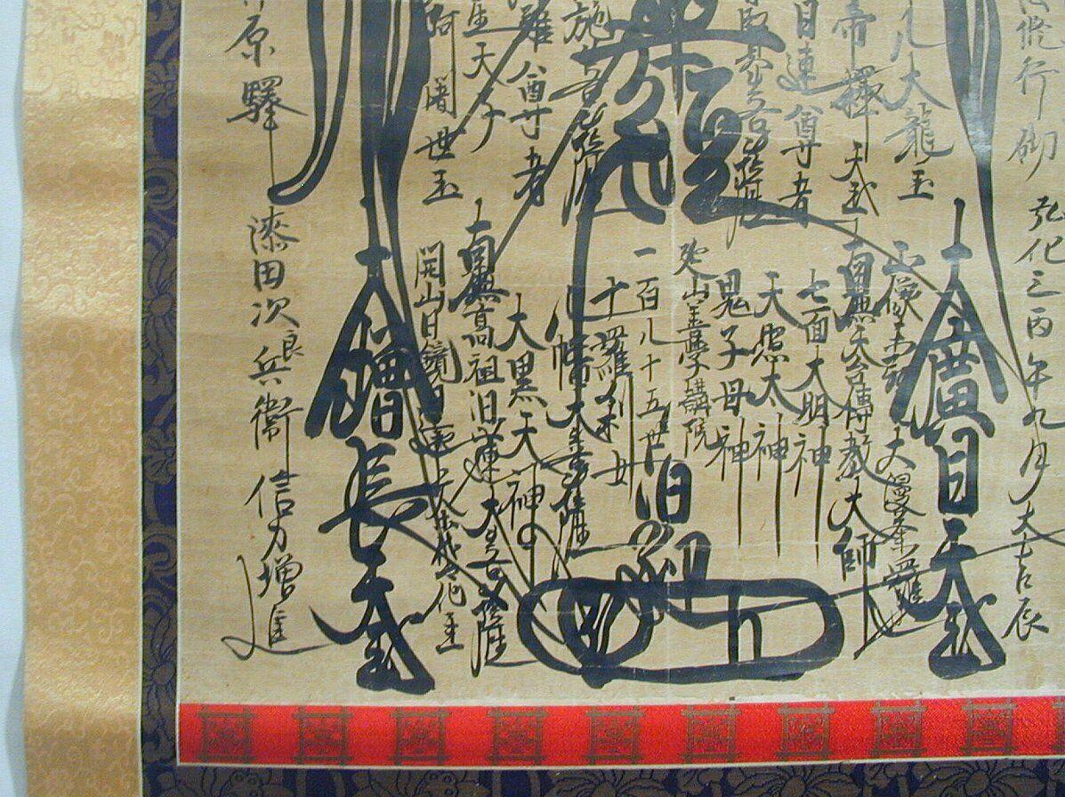Hand-Painted Japan Fine 1846 