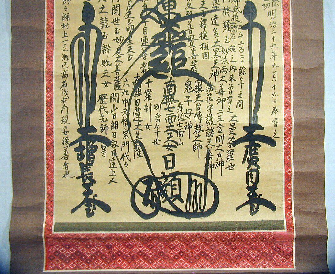 Japanese Japan Fine 1896 'Mandala Spirit' Buddha Scroll by N. Shonin Vibrant Calligraphy