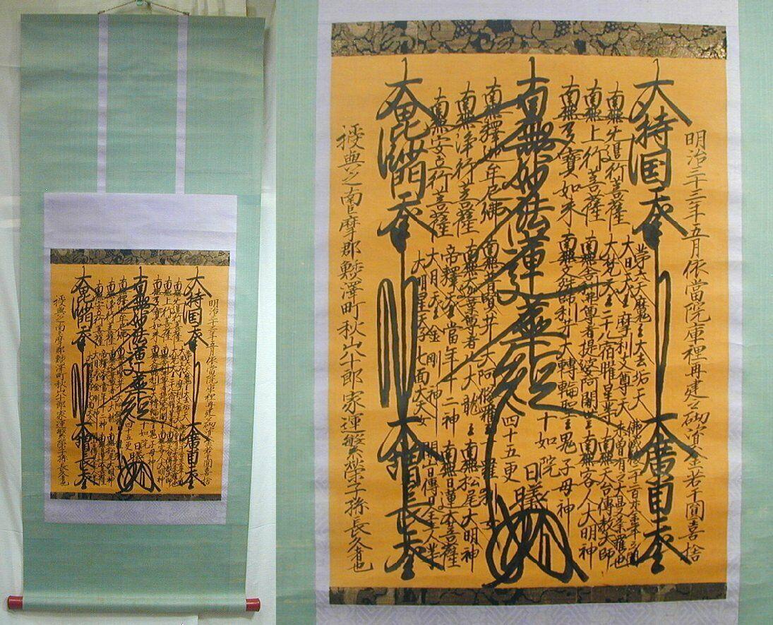 From an important Japanese Buddhist Collection

Japanese Mandala scroll Buddhist hand painted and handwritten in sumi ink on paper with vibrant brush strokes
Japanese Nichiren Buddhist handcrafted handwritten NAMU MYOHO RENGE KYO 
Handwritten by