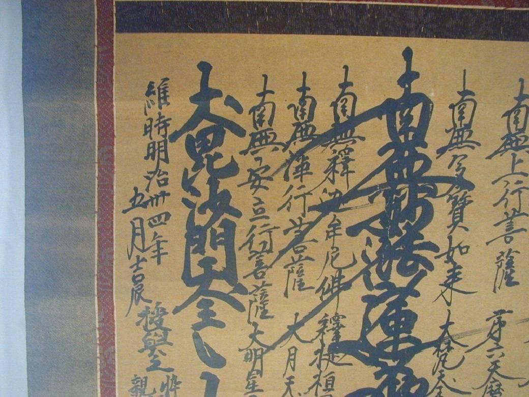Meiji Japan Important 1901 Mandala Fine Hand-Painted Buddha Scroll Calligraphy Signed
