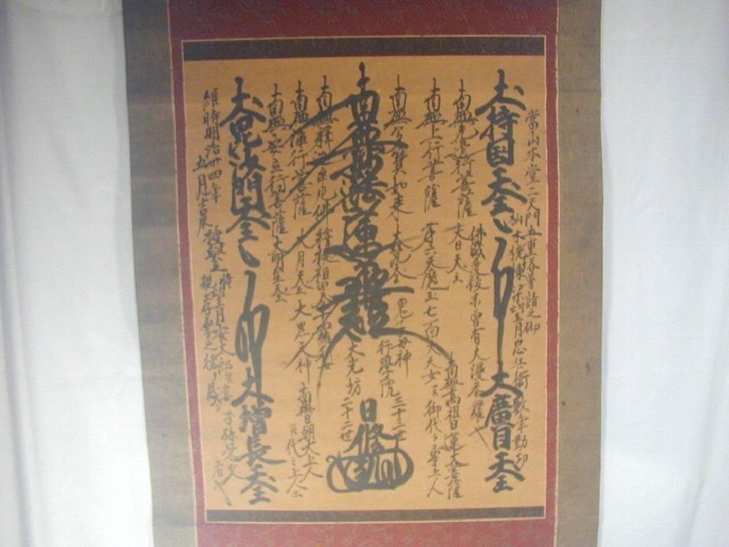 Japan Important 1901 Mandala Fine Hand-Painted Buddha Scroll Calligraphy Signed 1