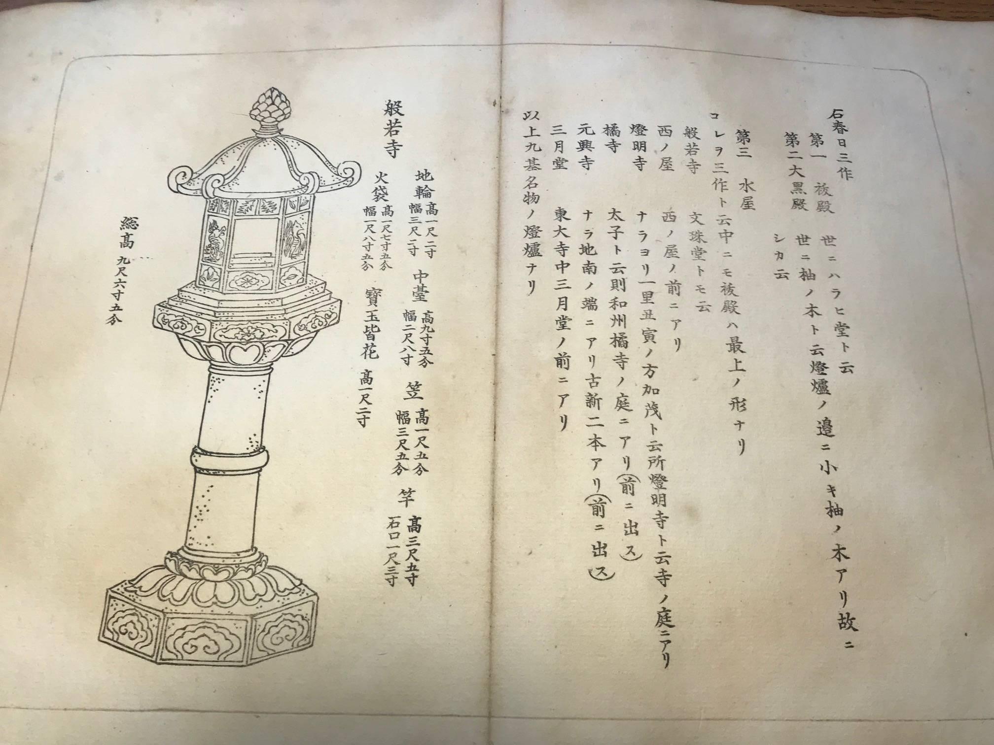 Japan Important Antique Tea Garden Lanterns Woodblock Guide Book, 100 Toro In Good Condition In South Burlington, VT