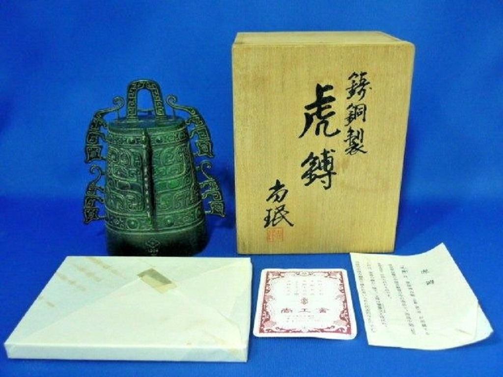 Japan Old Four Tigers Hand Cast Temple Bell, Mint, Signed and Boxed 6